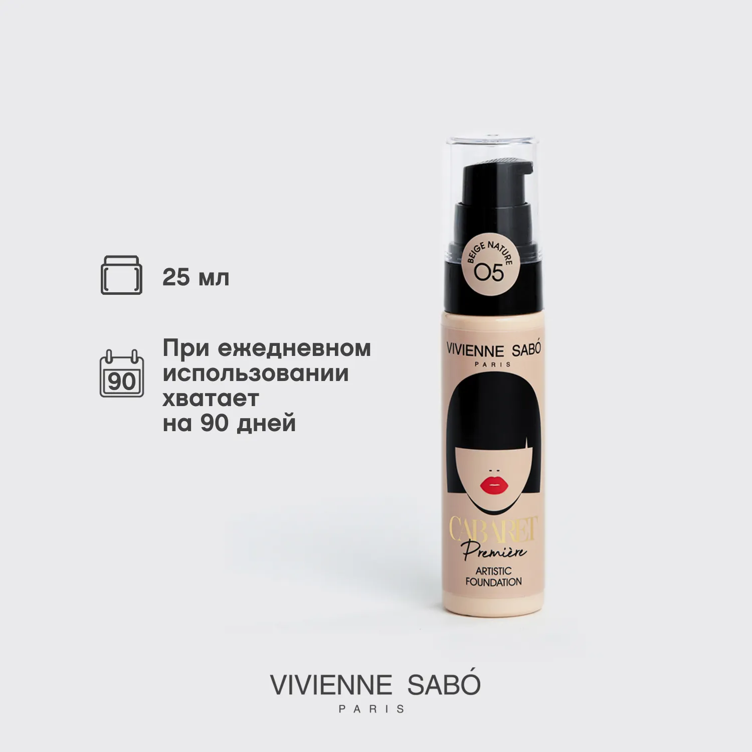 Cabaret premiere Тональный крем