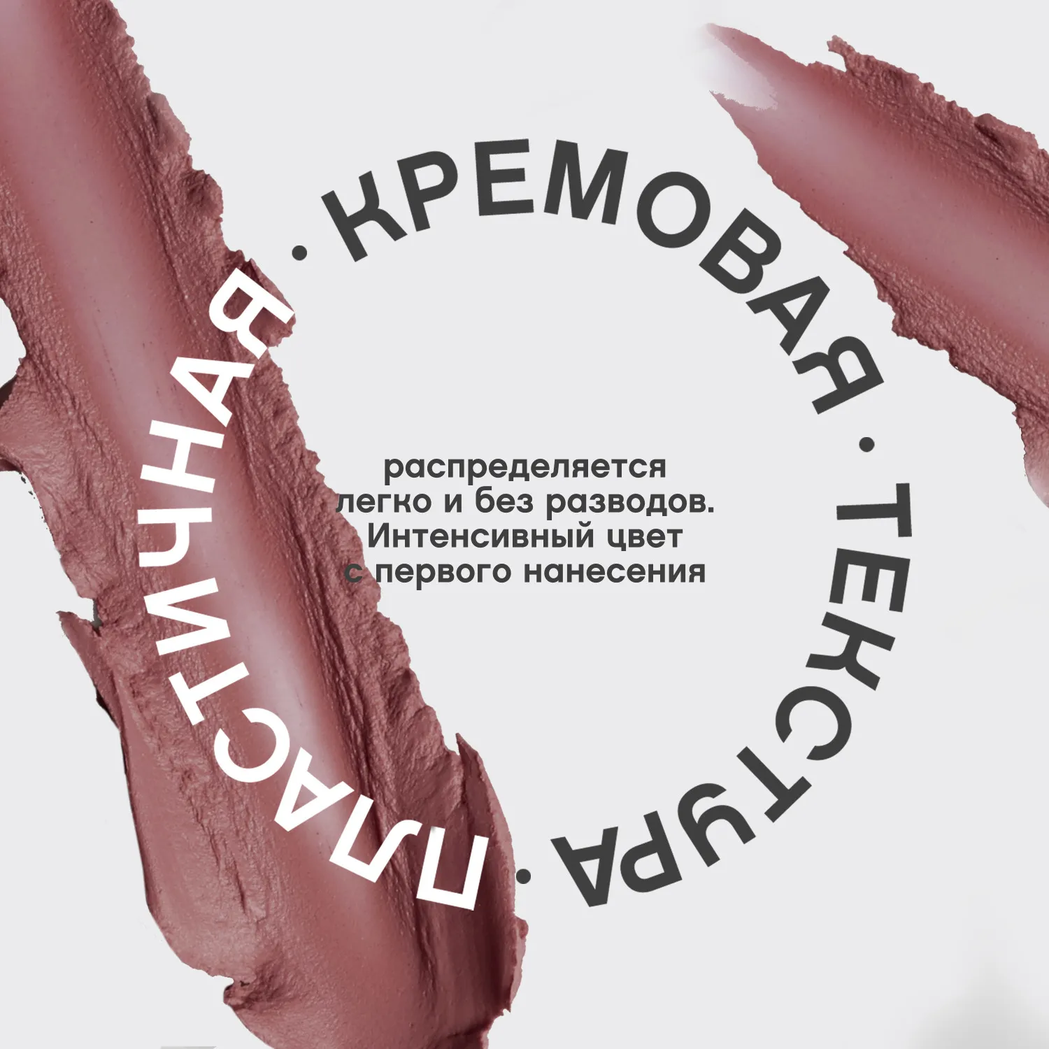 Nude createur Губная помада