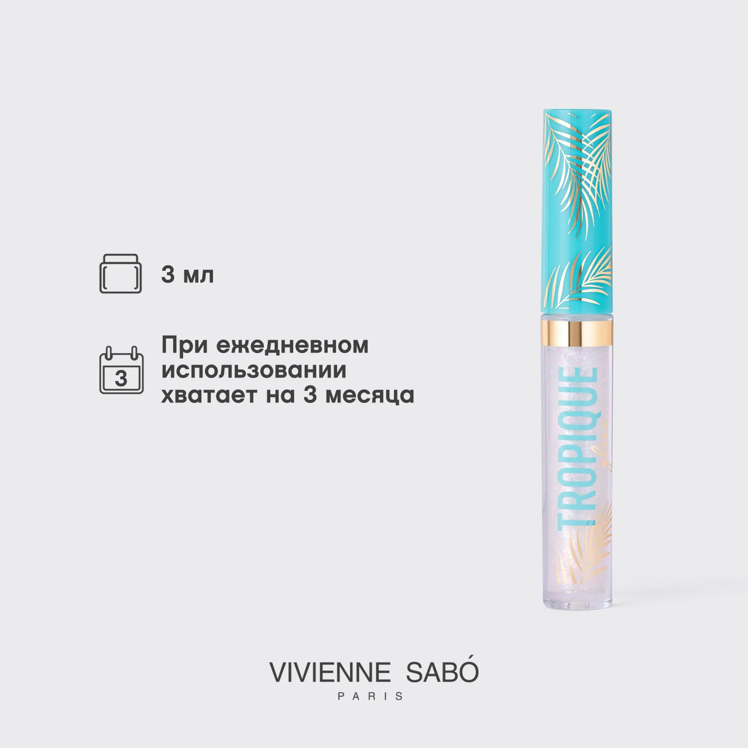 Tropique gloss Блеск для губ Tropique gloss Блеск для губ