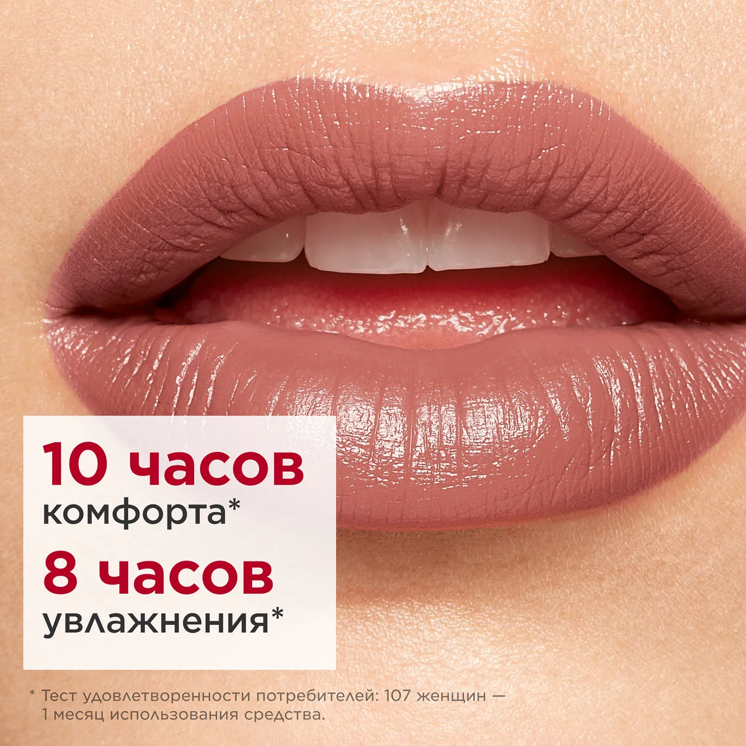 Joli Rouge Губная помада с атласным эффектом