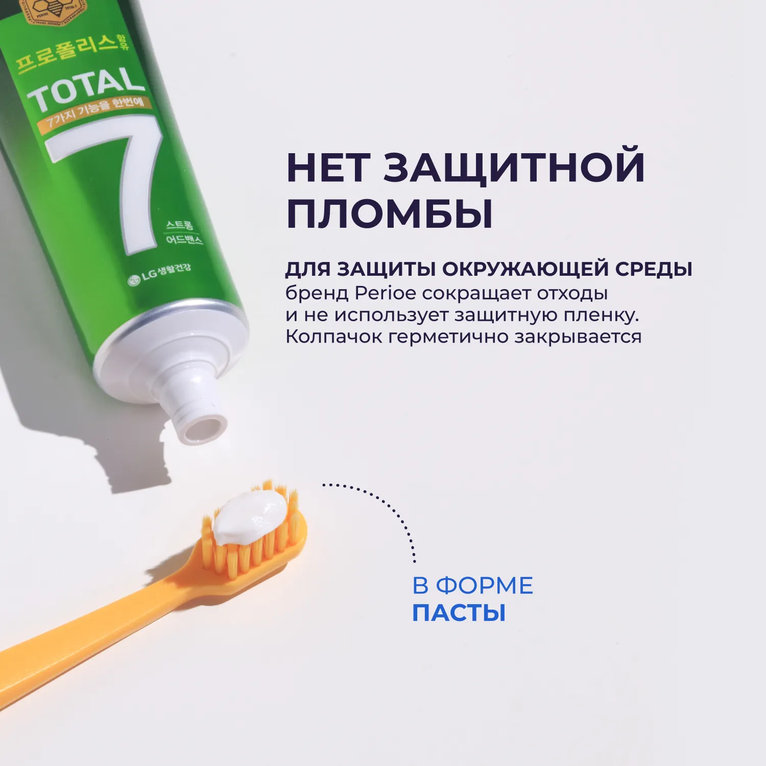 Total 7 Strong Зубная паста комплексного действия