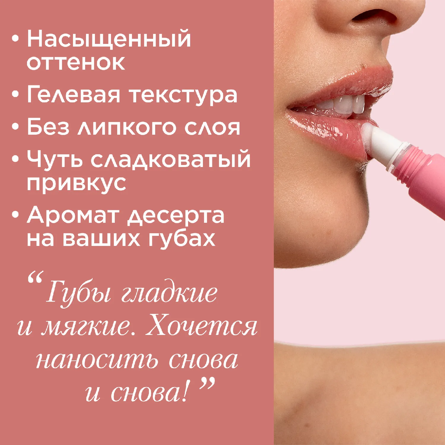 Natural Lip Perfector Блеск для губ