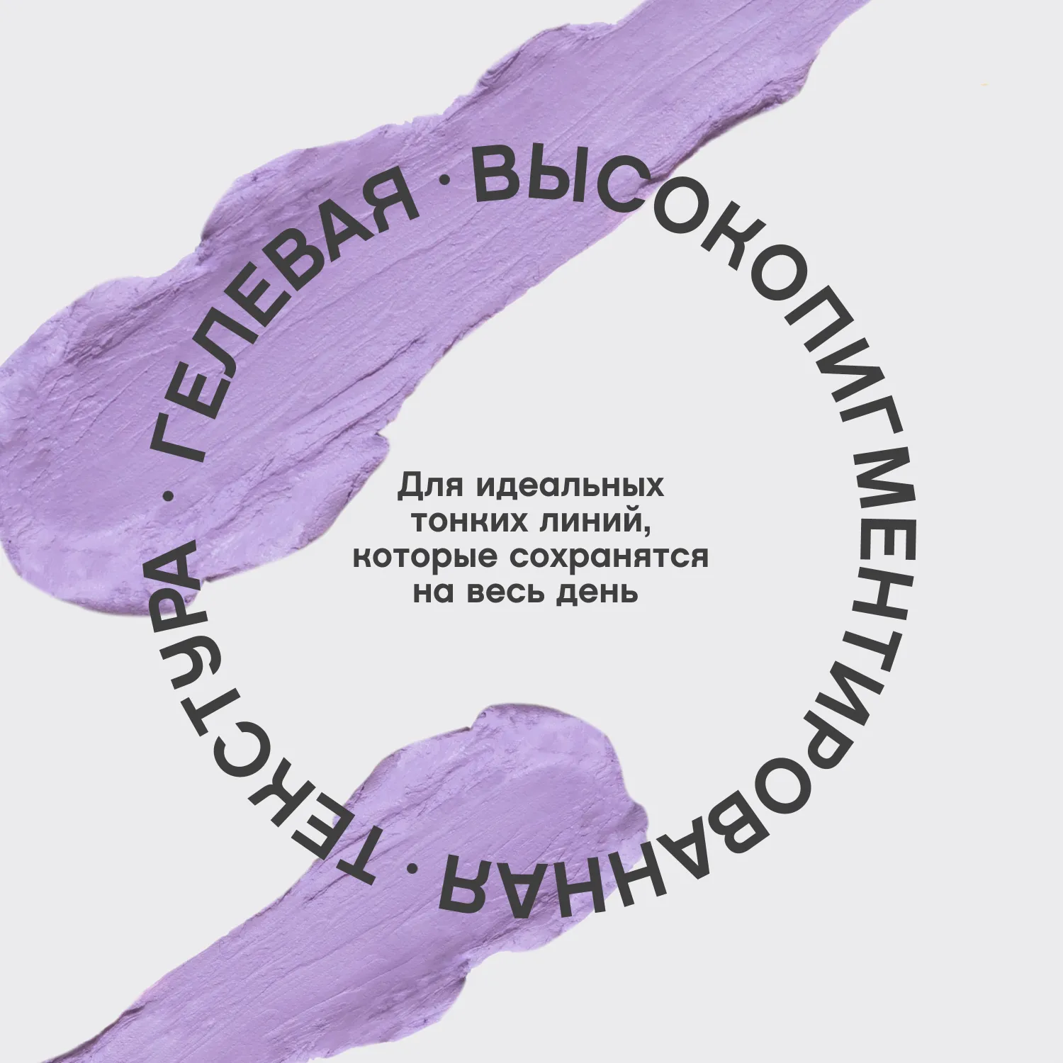 Virtuose Устойчивый гелевый карандаш-каял для глаз