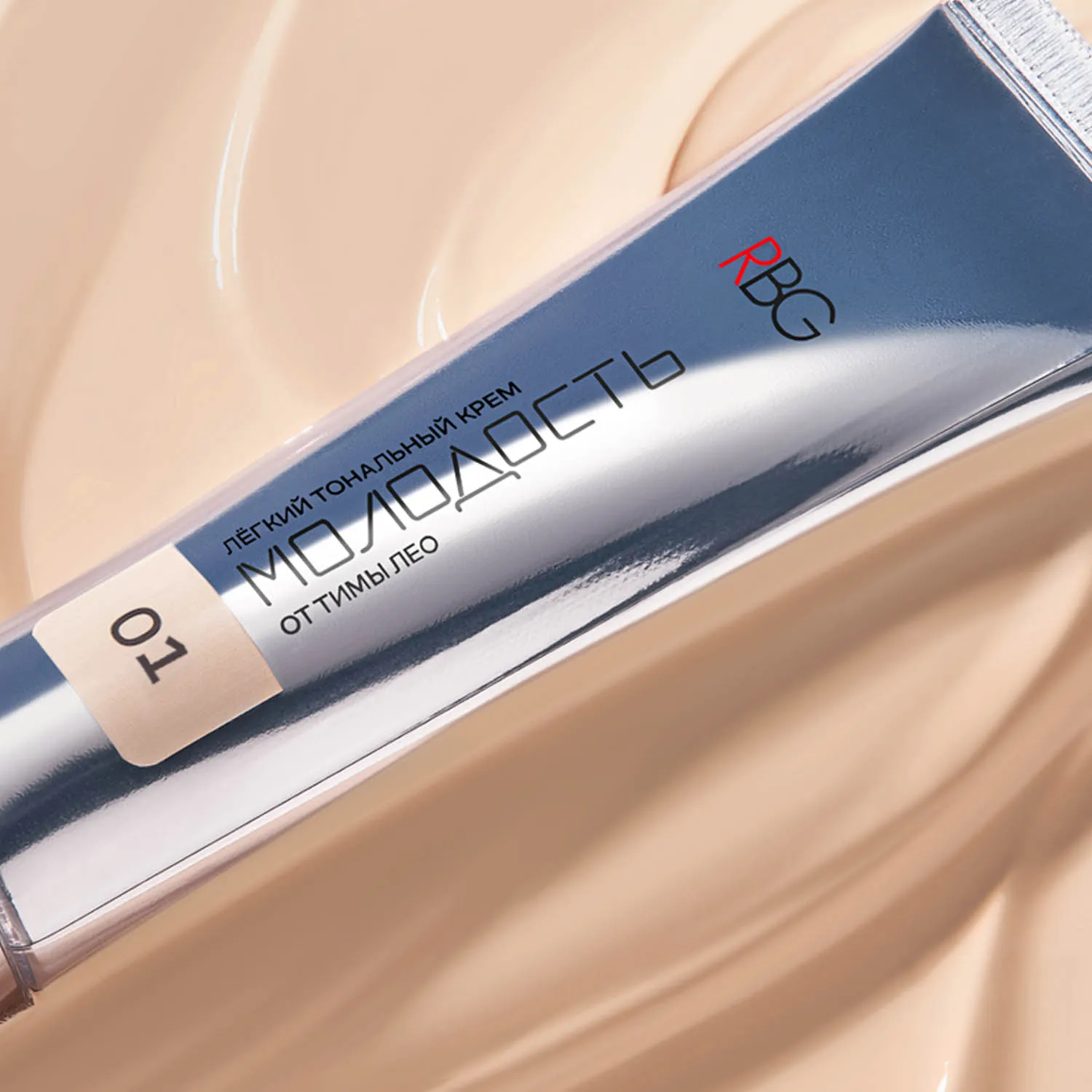 Молодость крем тональный 