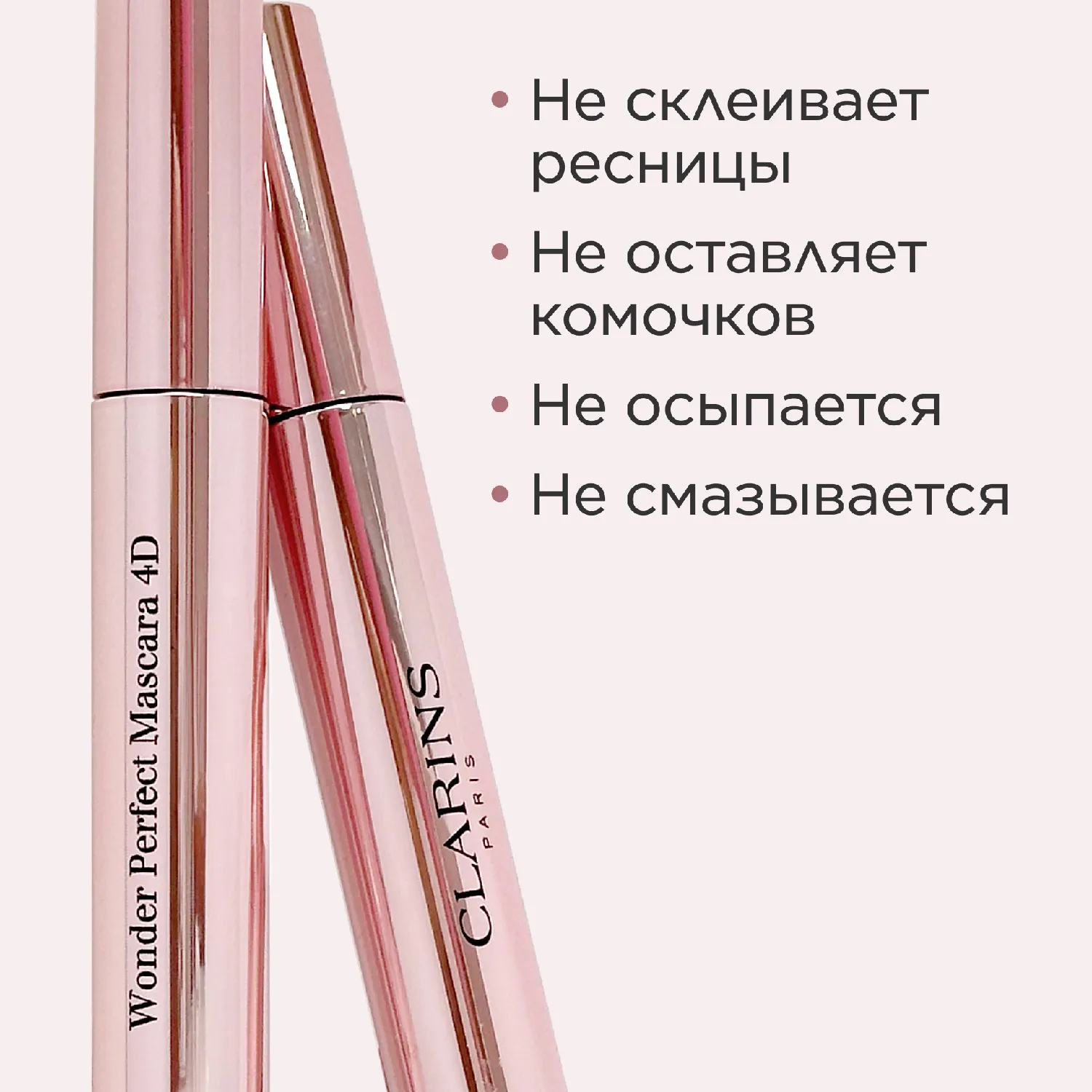 Wonder Perfect Тушь для ресниц с эффектом 4D