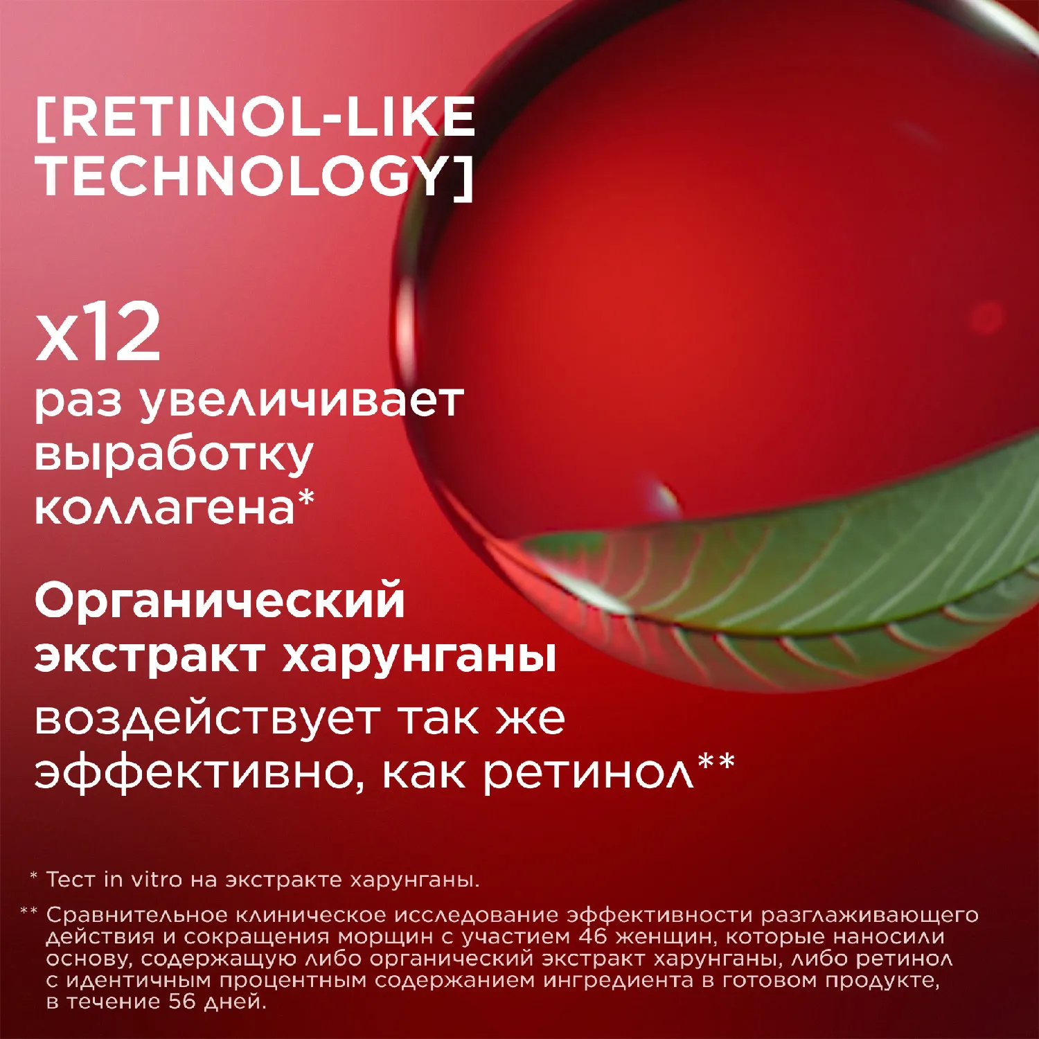 Total Eye Lift Лифтинг-концентрат для кожи вокруг глаз с восстанавливающим действием 