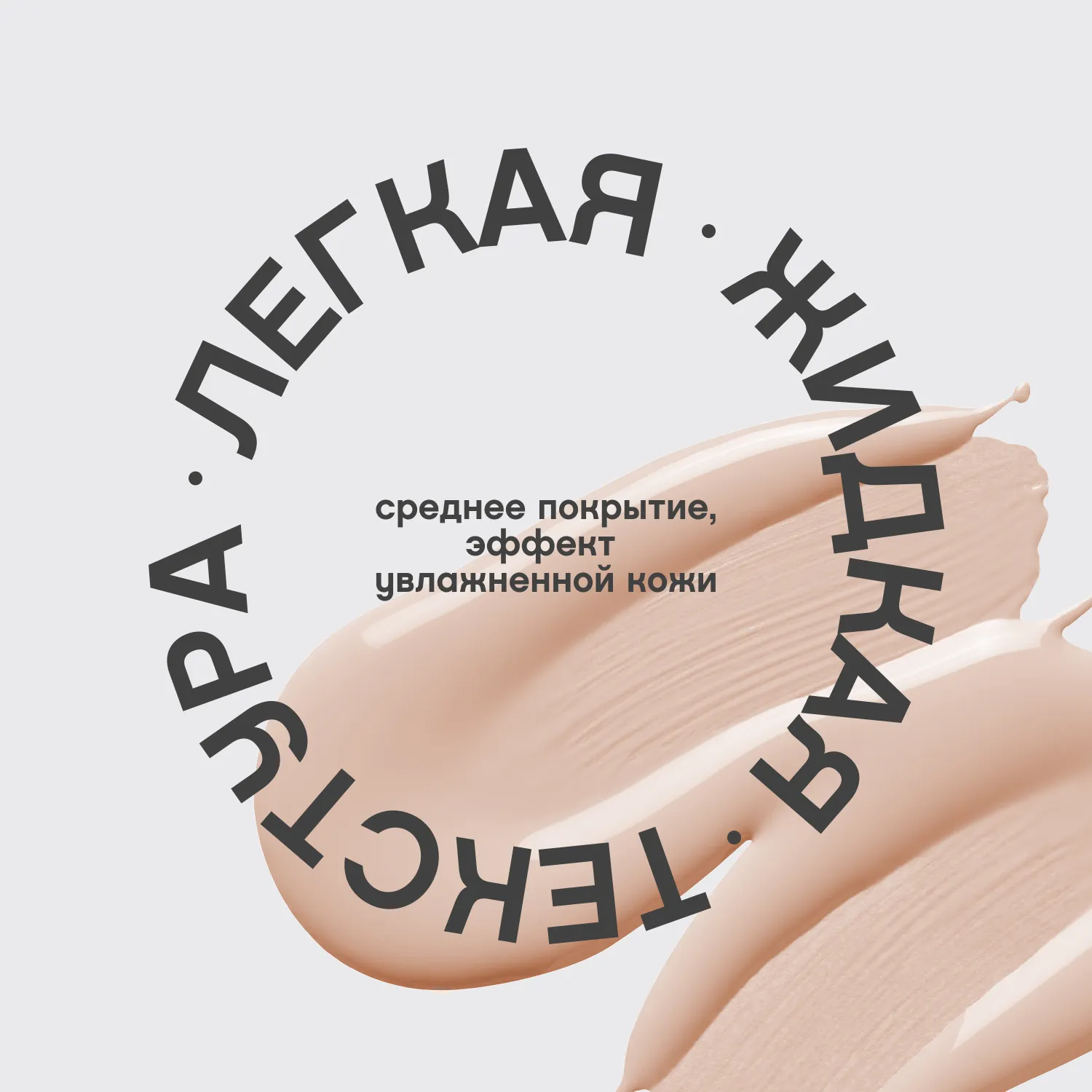 Shakefoundation matt Тональный крем с натуральным блюр эффектом