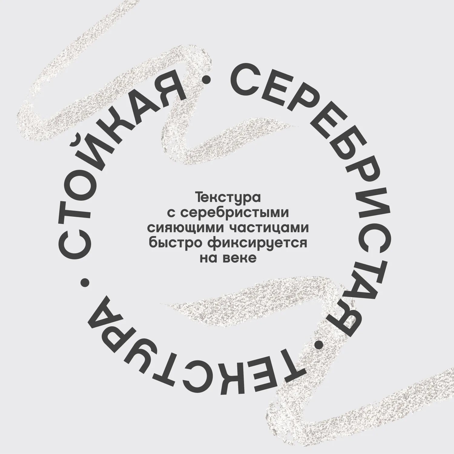 Lumiere Жидкая подводка для глаз