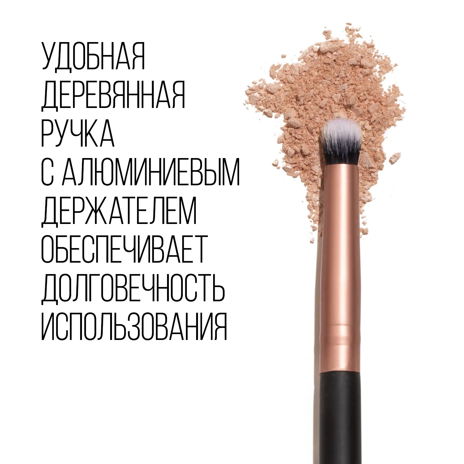 Smoky eyes brush Кисть для растушевки теней, номер 207