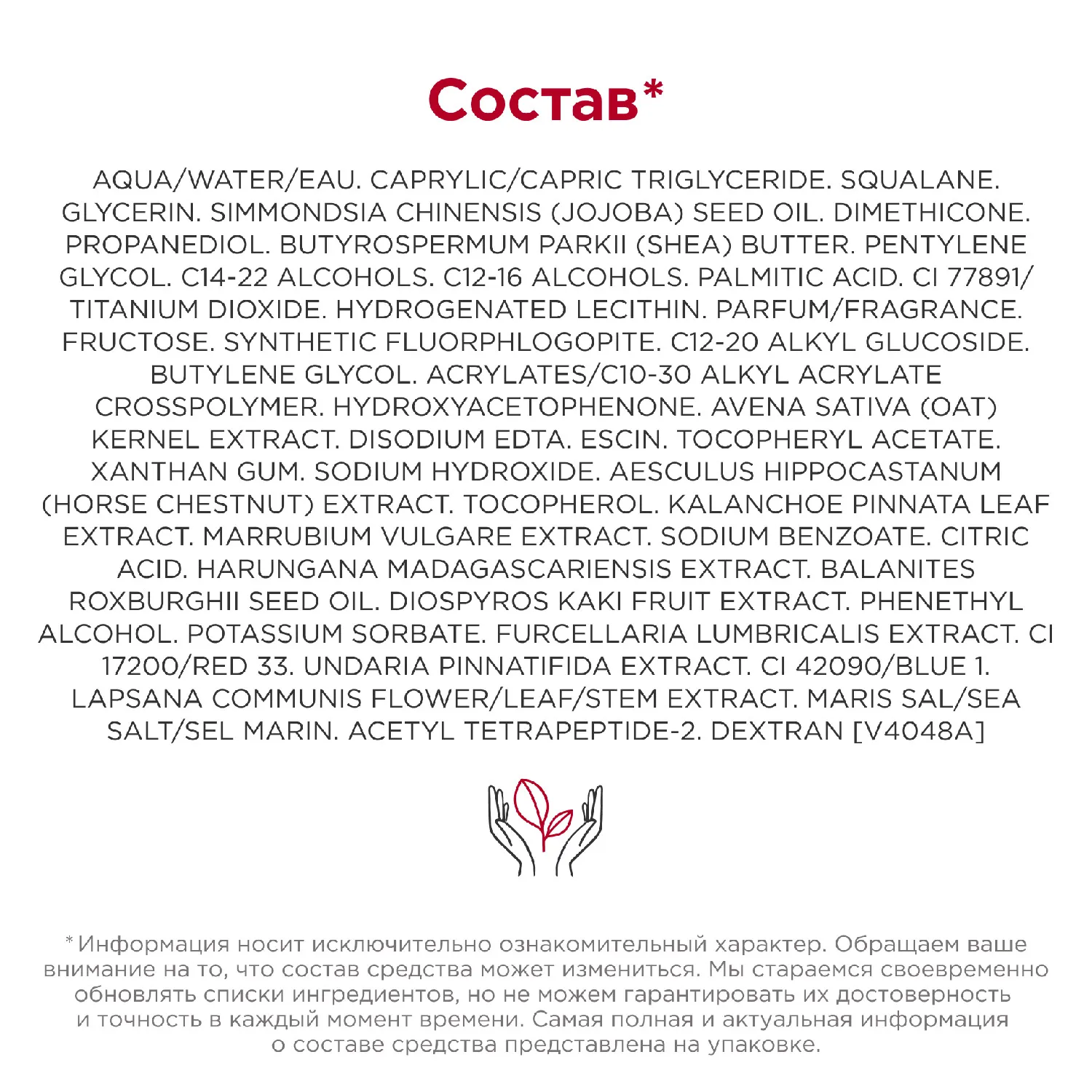 Nutri-Lumiere Revive Питательный антивозрастной дневной крем, корректирующий желтоватый тон кожи