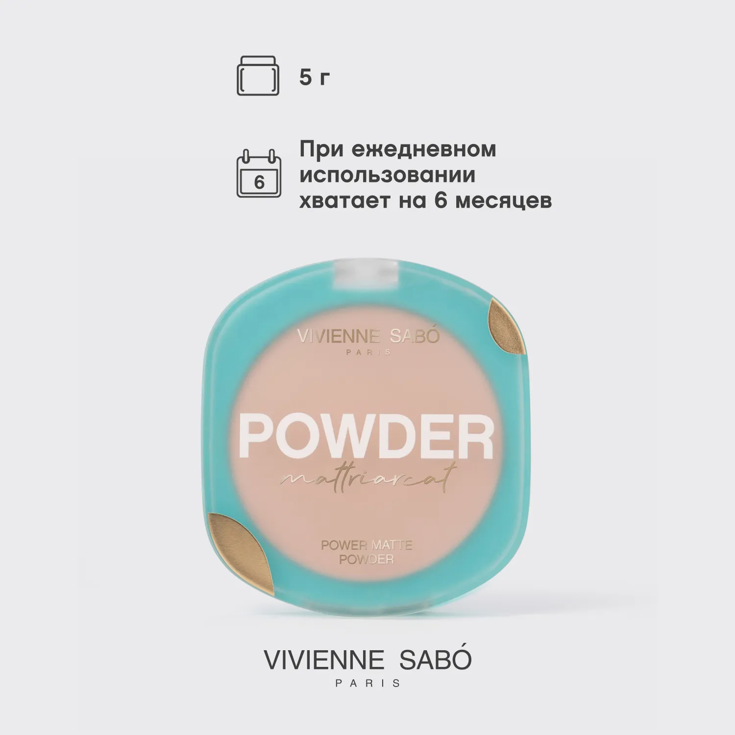 Mattriarcat пудра компактная матирующая