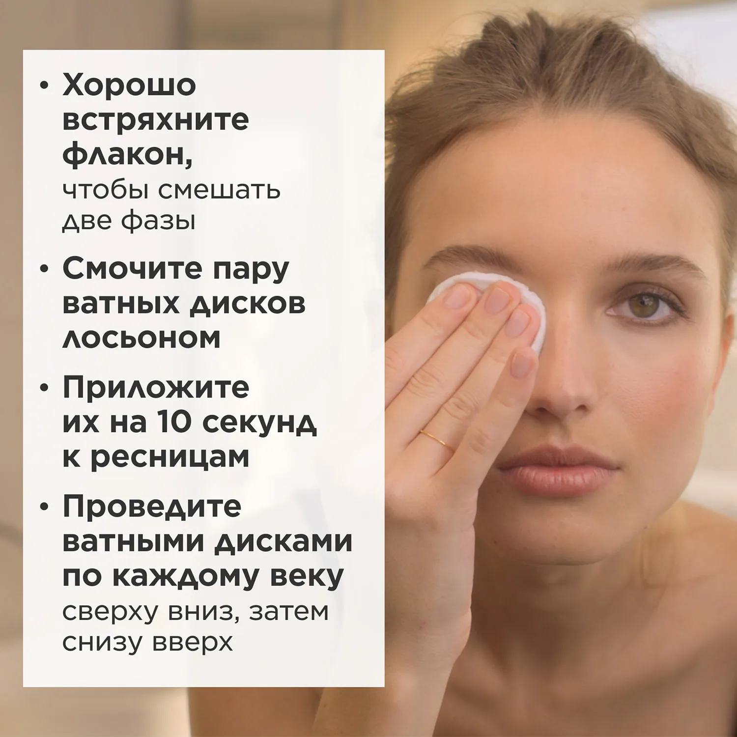 Demaquillant Express Yeux Лосьон для снятия водостойкого макияжа с глаз