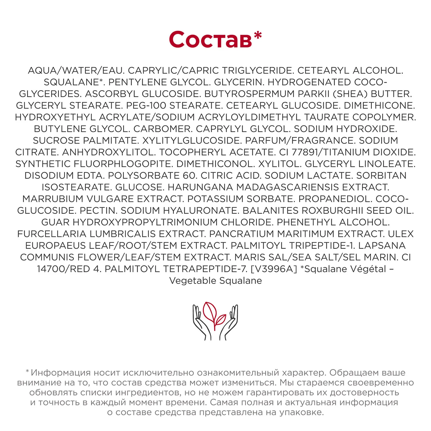 Multi-Intensive Восстанавливающий дневной крем с эффектом лифтинга для любого типа кожи