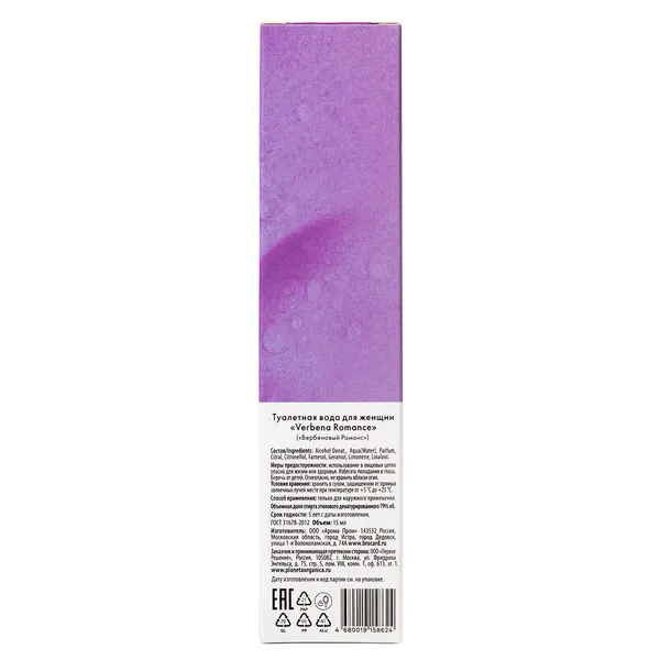 Verbena Romance Туалетная вода