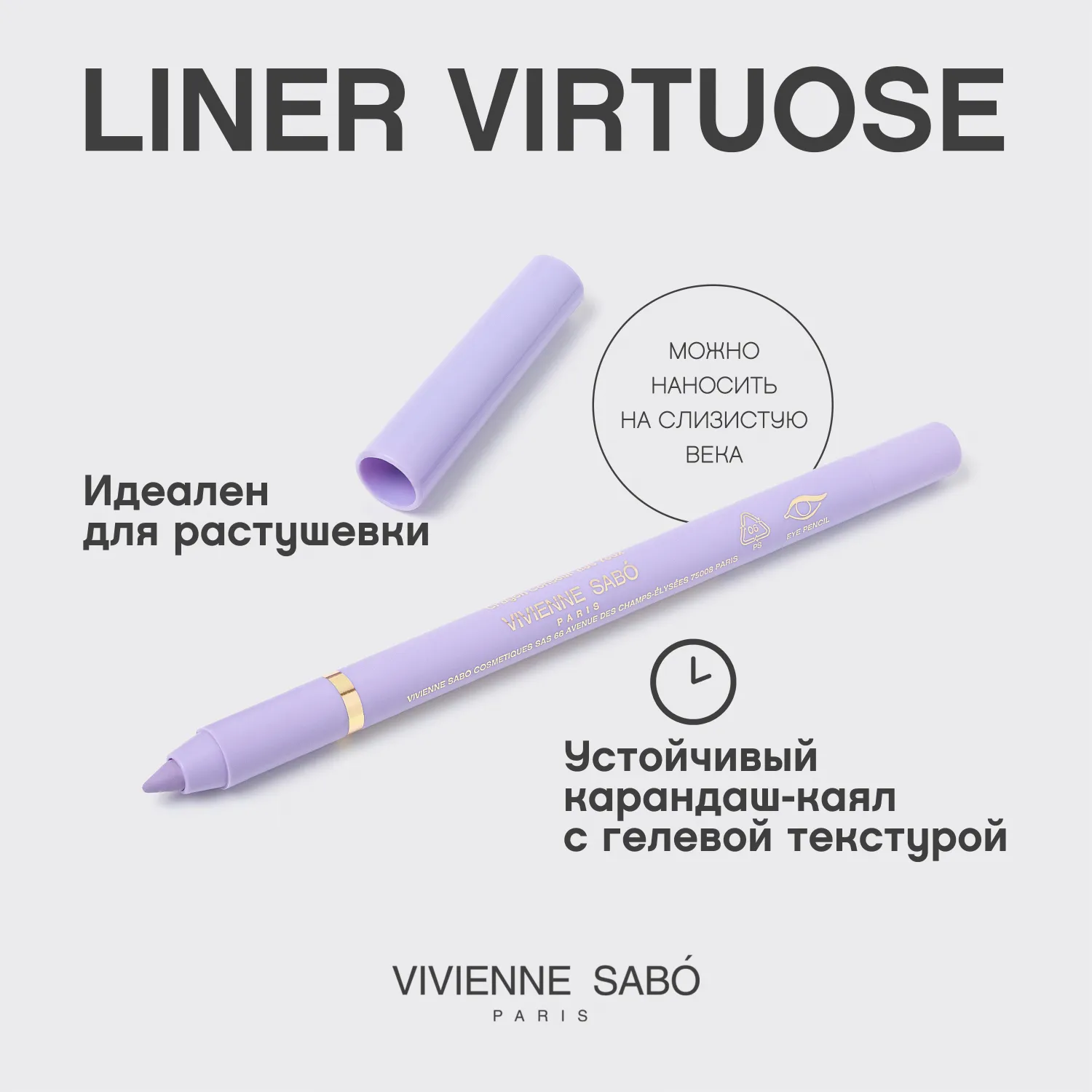 Virtuose Устойчивый гелевый карандаш-каял для глаз