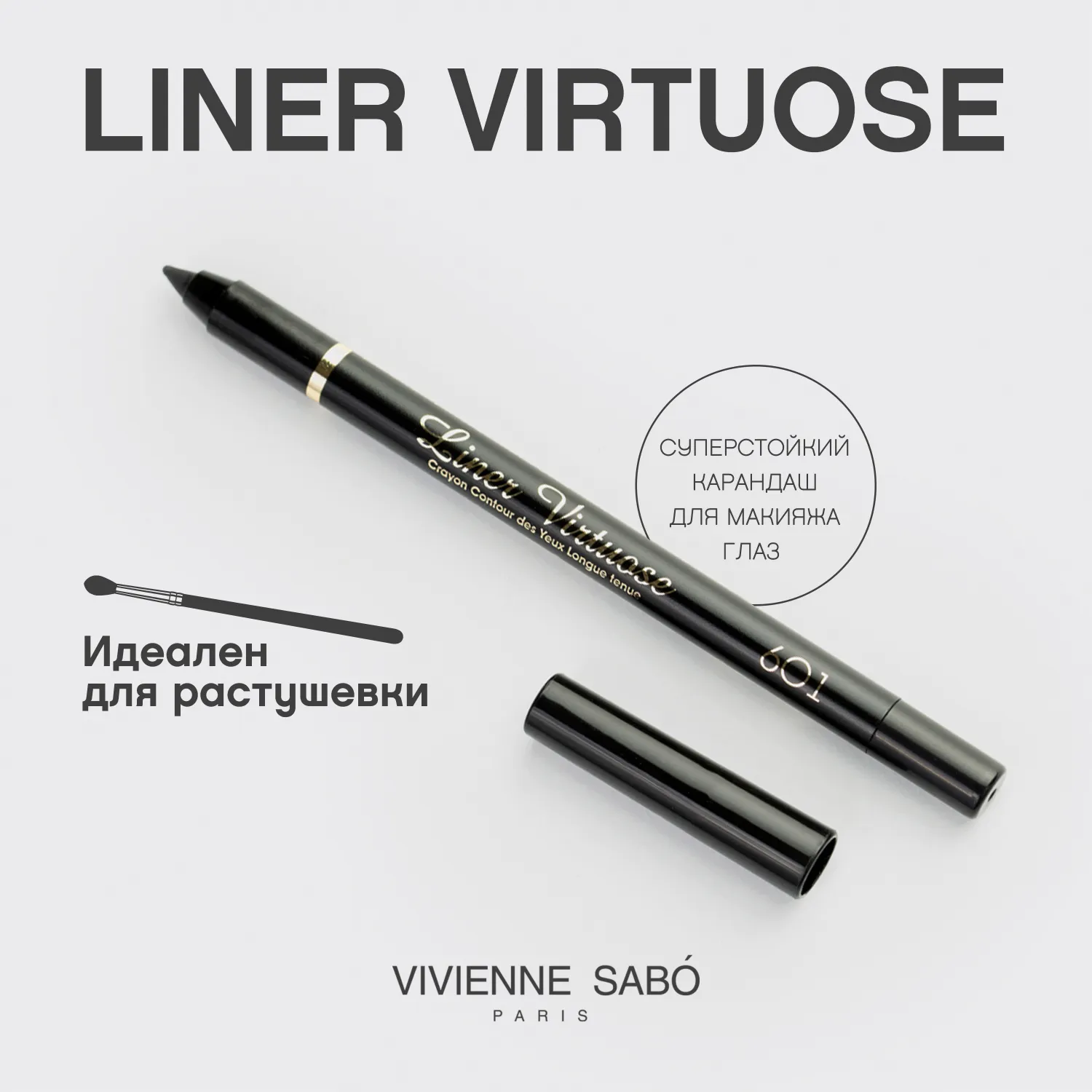 Virtuose Устойчивый гелевый карандаш для глаз