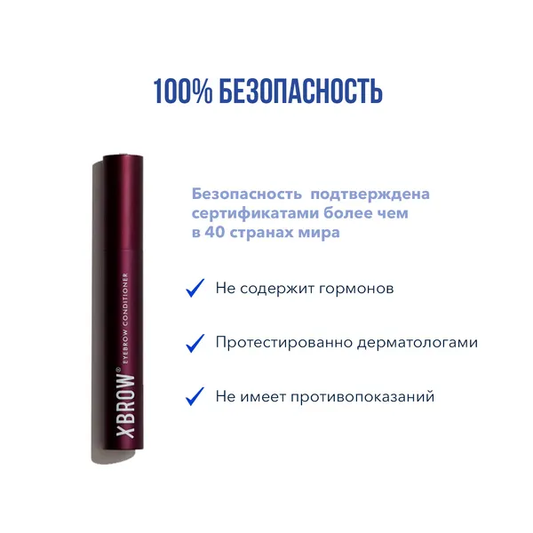XBROW EYEBROW CONDITIONER Сыворотка для роста бровей