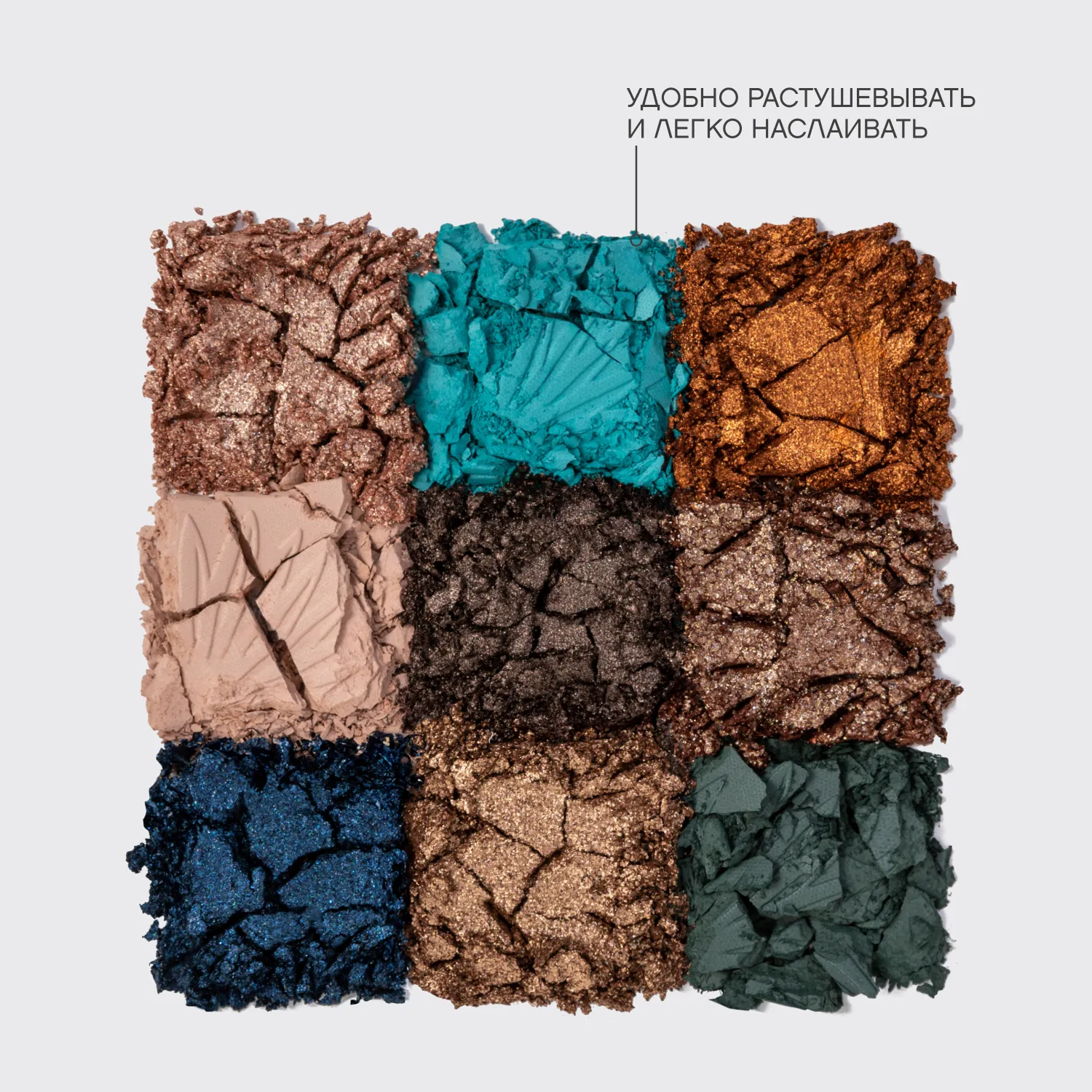 Francafrique Палетка теней