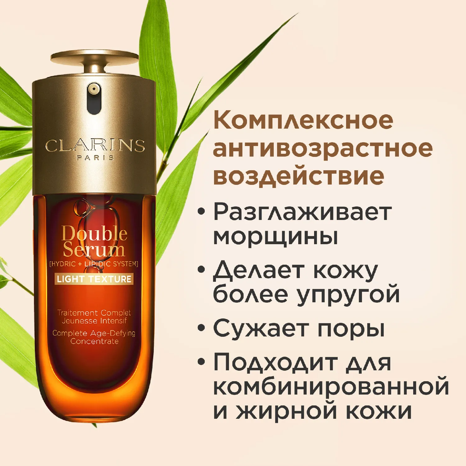 Double Serum Комплексная омолаживающая двойная сыворотка для лица легкая текстура