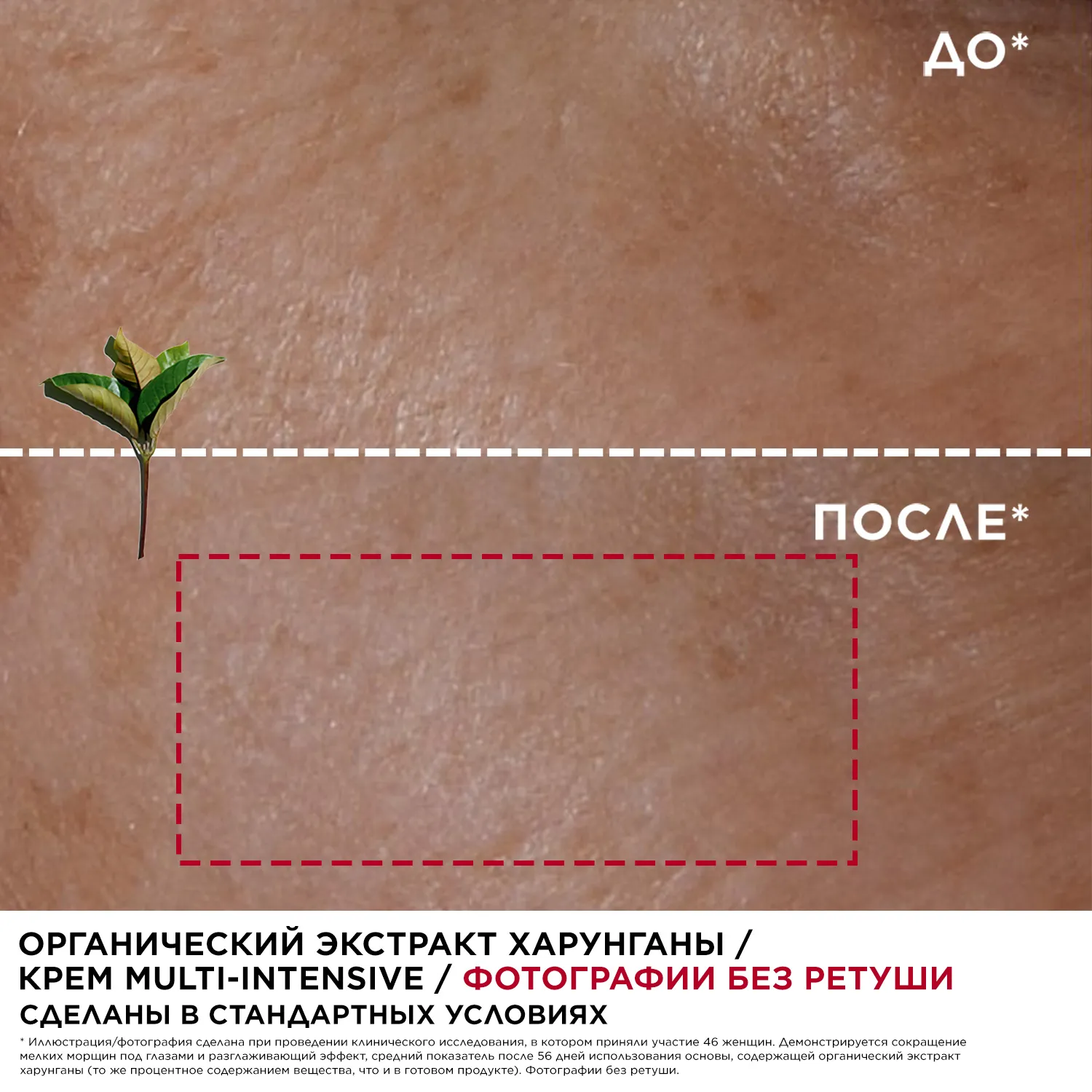 Multi-Intensive Восстанавливающий дневной крем с эффектом лифтинга для сухой кожи