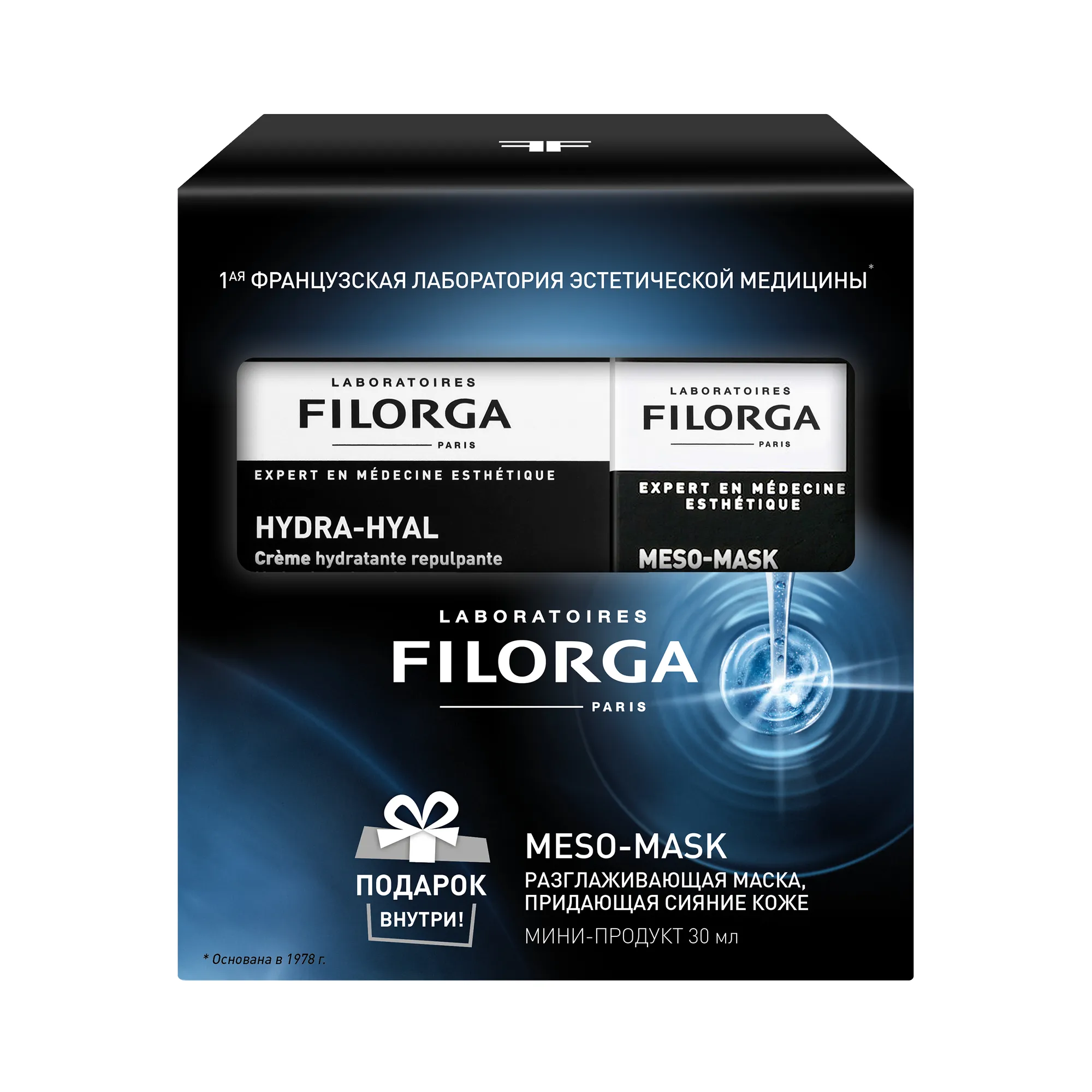 HYDRA & MESO Набор