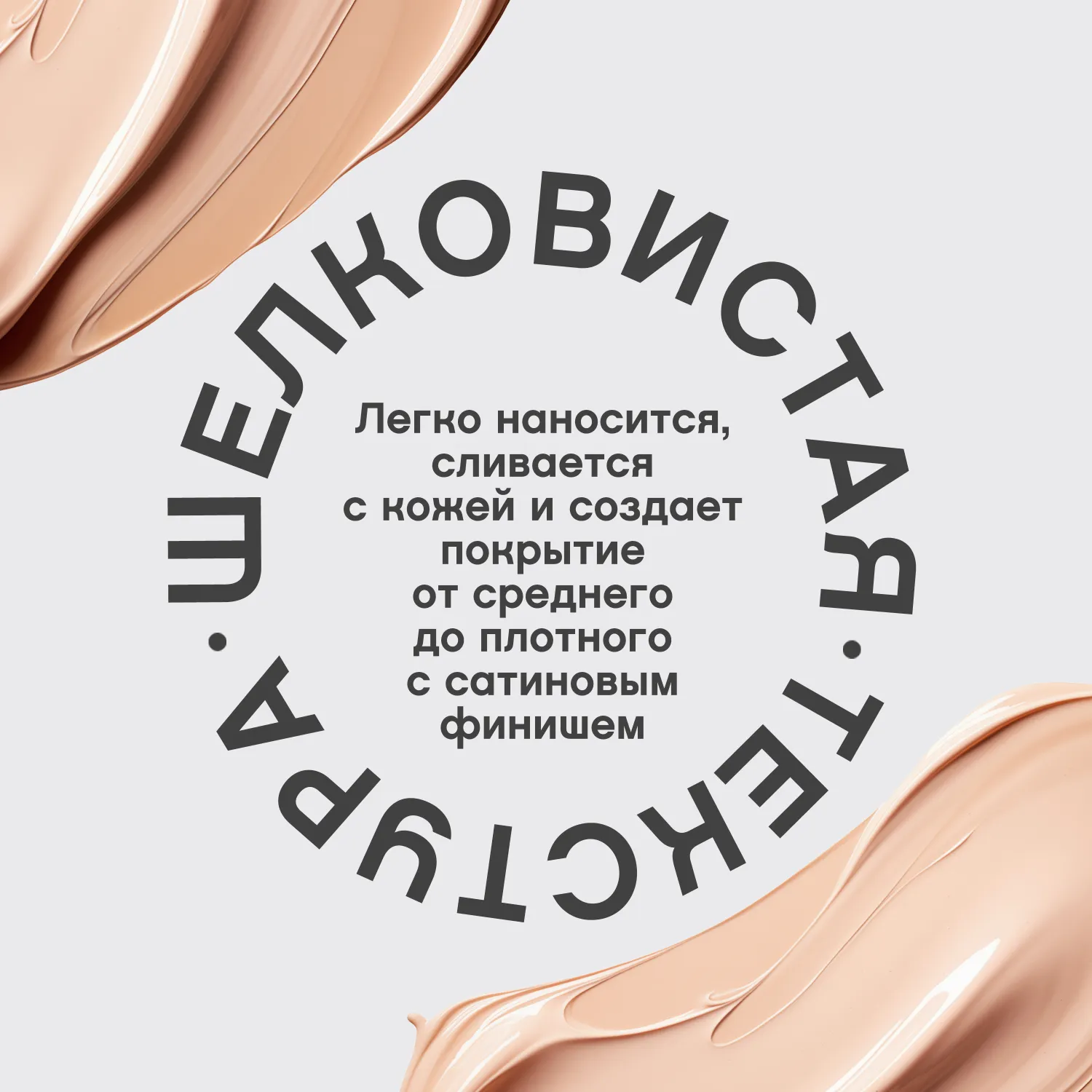 Flamme Тональный крем с spf Flamme Тональный крем с spf