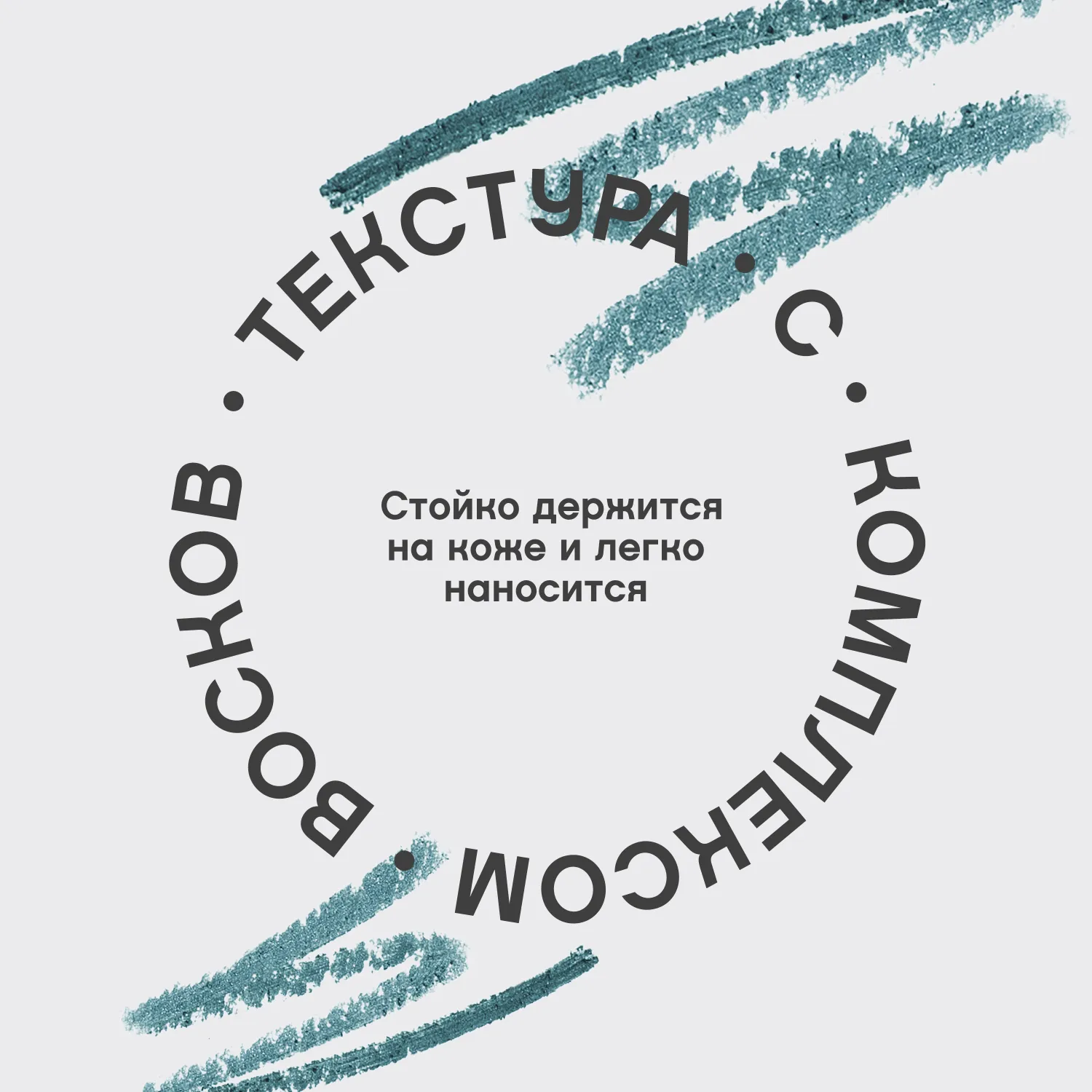 Liner Flirteur Карандаш для глаз