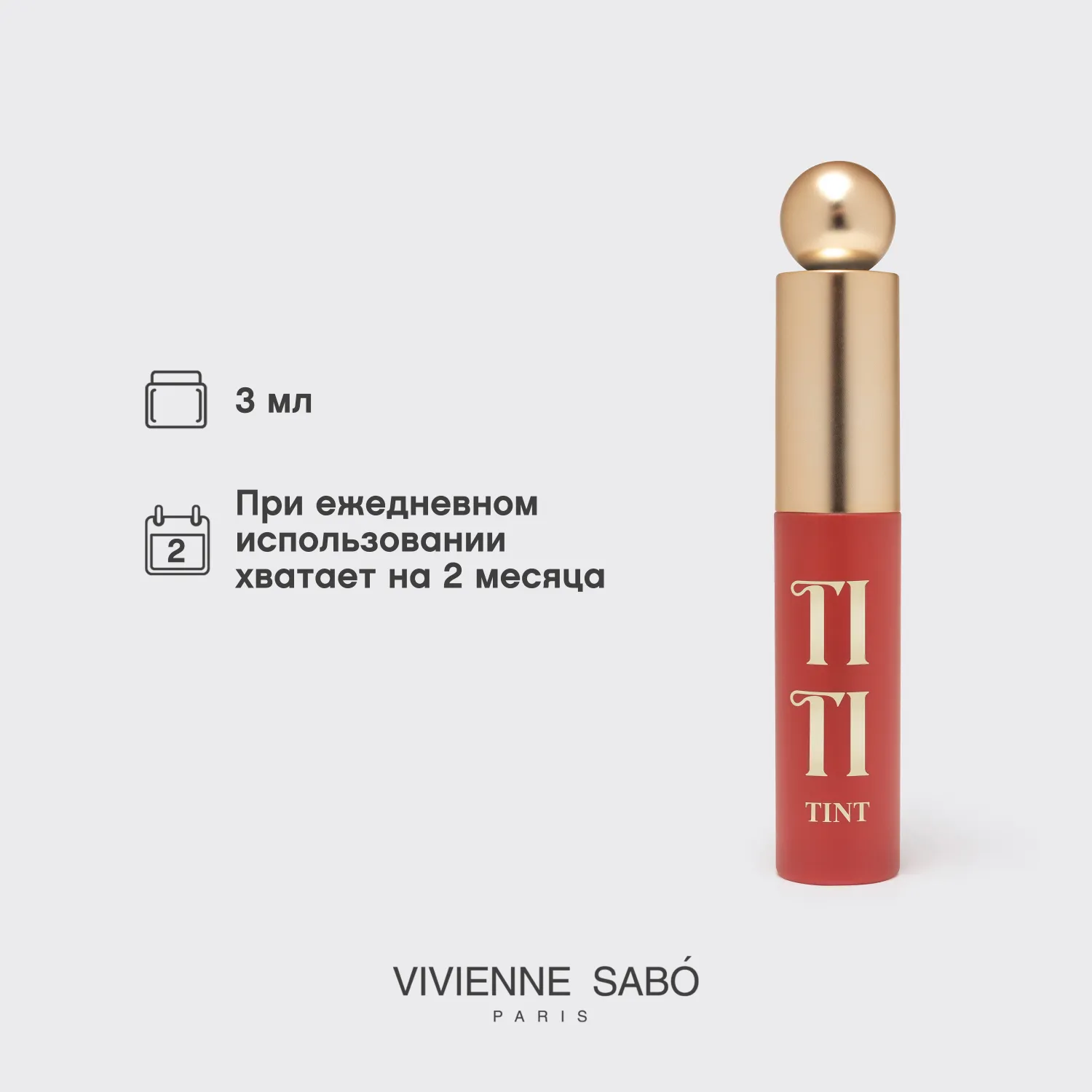 Tititint Тинт для губ