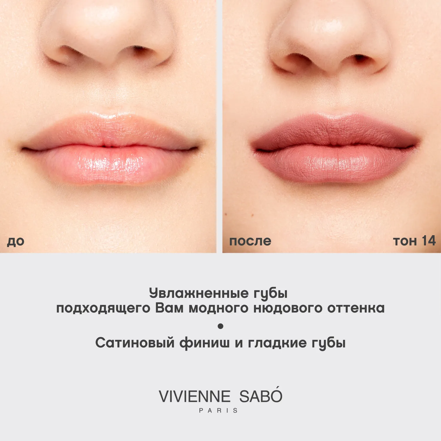 Nude createur Губная помада