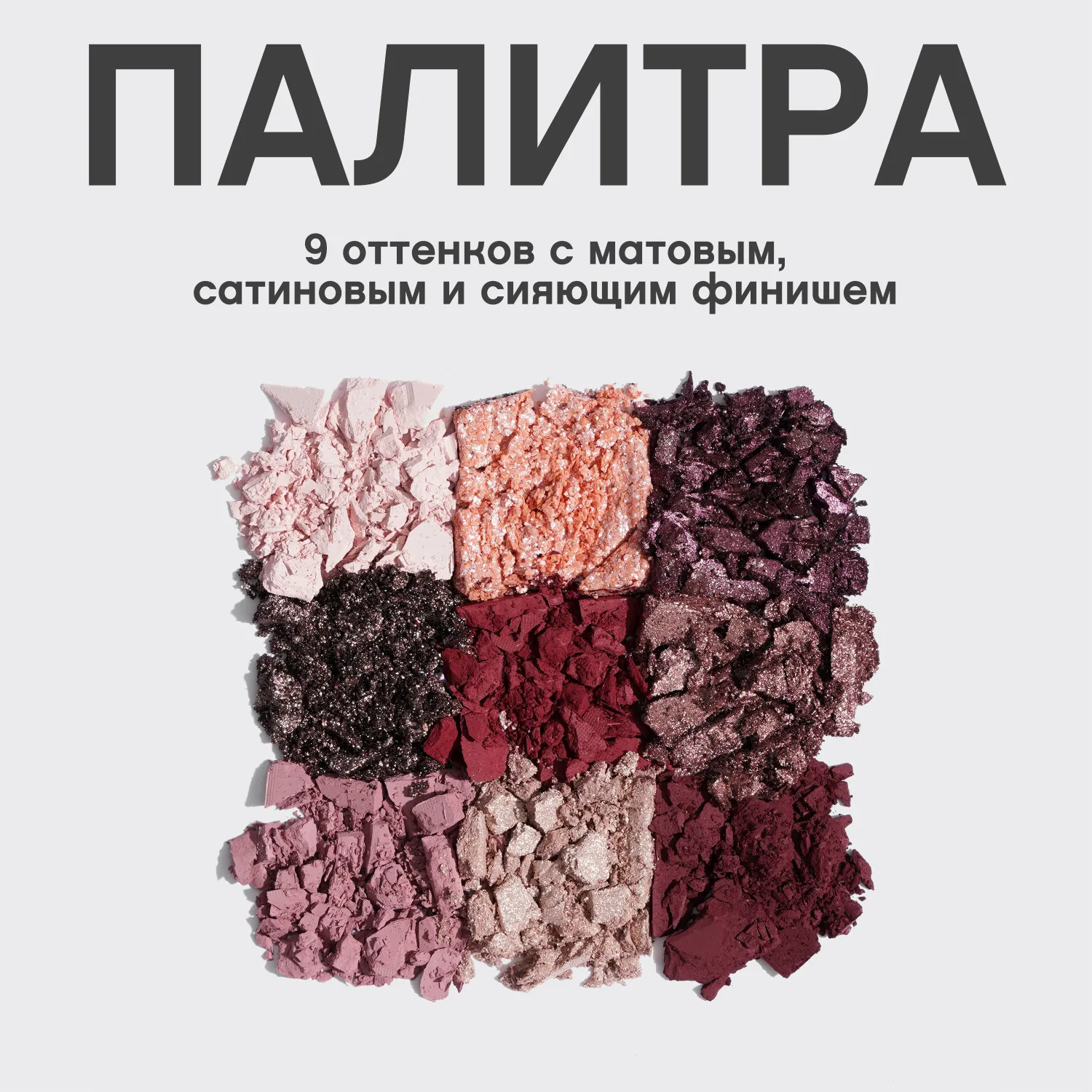 Extasia Палетка теней для глаз