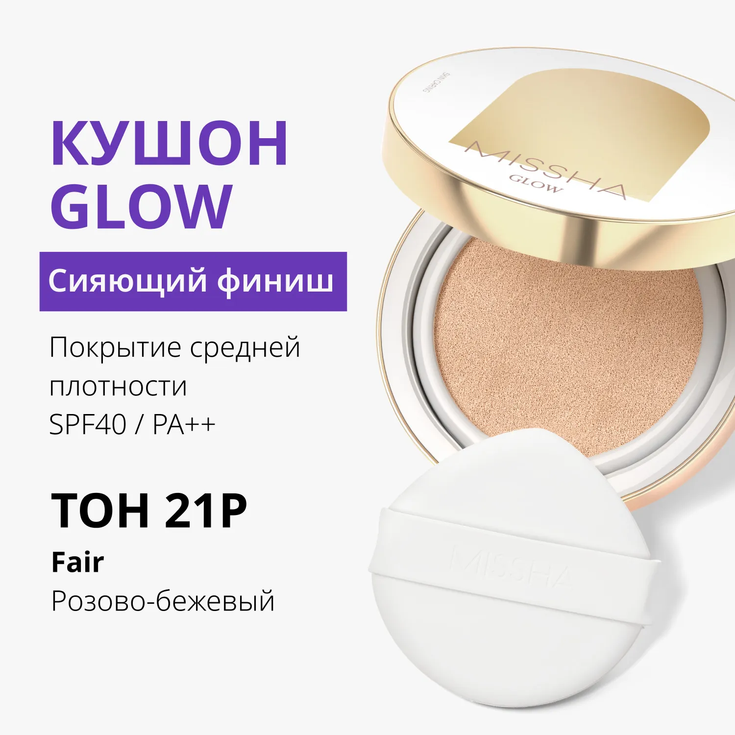 Glow Cushion Π’ΠΎΠ½Π°Π»ΡΠ½ΡΠΉ ΠΊΡΡΠΎΠ½ ΠΡΠΎΠ·ΡΠ°ΡΠ½ΠΎΠ΅ ΡΠ²Π΅ΡΠ΅Π½ΠΈΠ΅