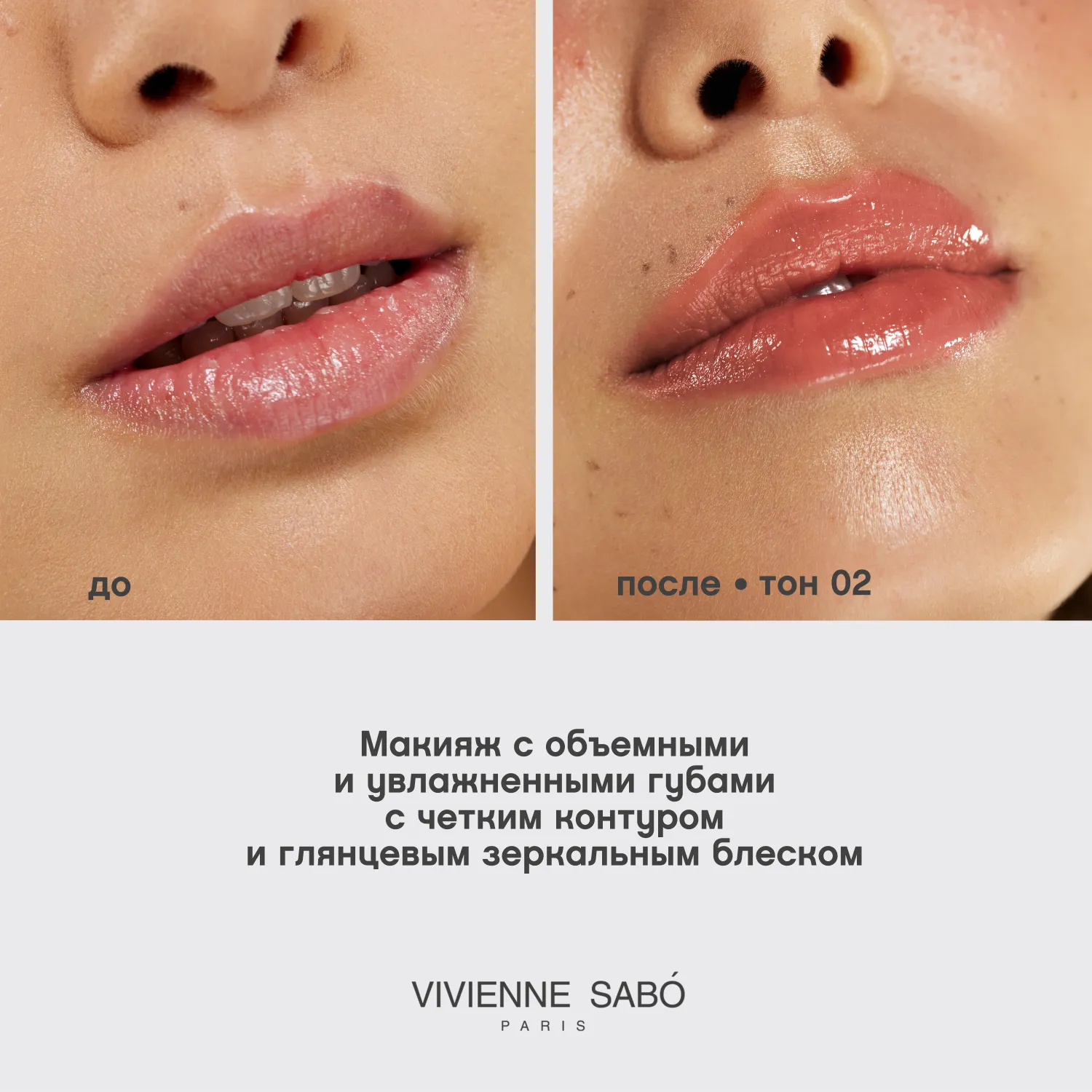 Le Grand Volume Extra Plumping Плампер для губ