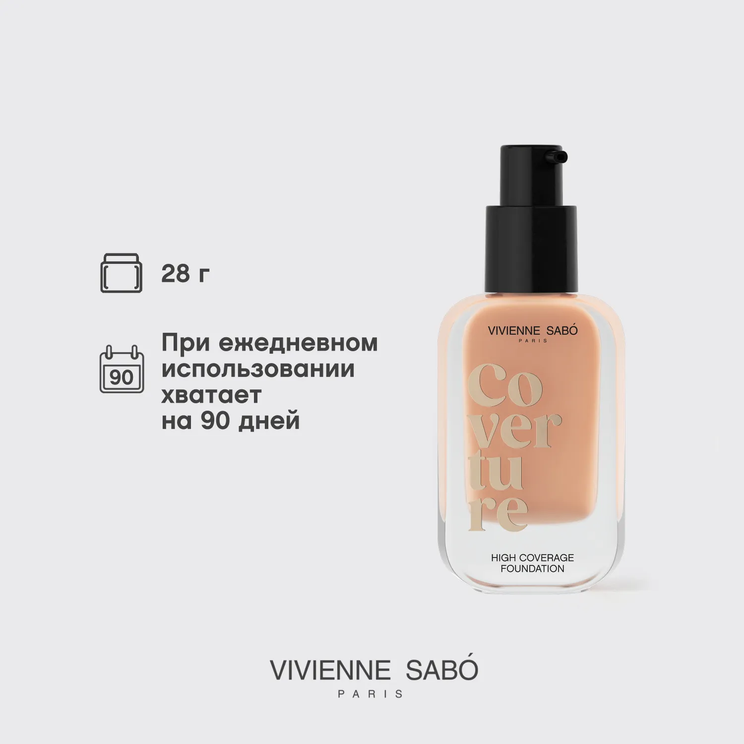 Coverture Тональный крем с плотным покрытием