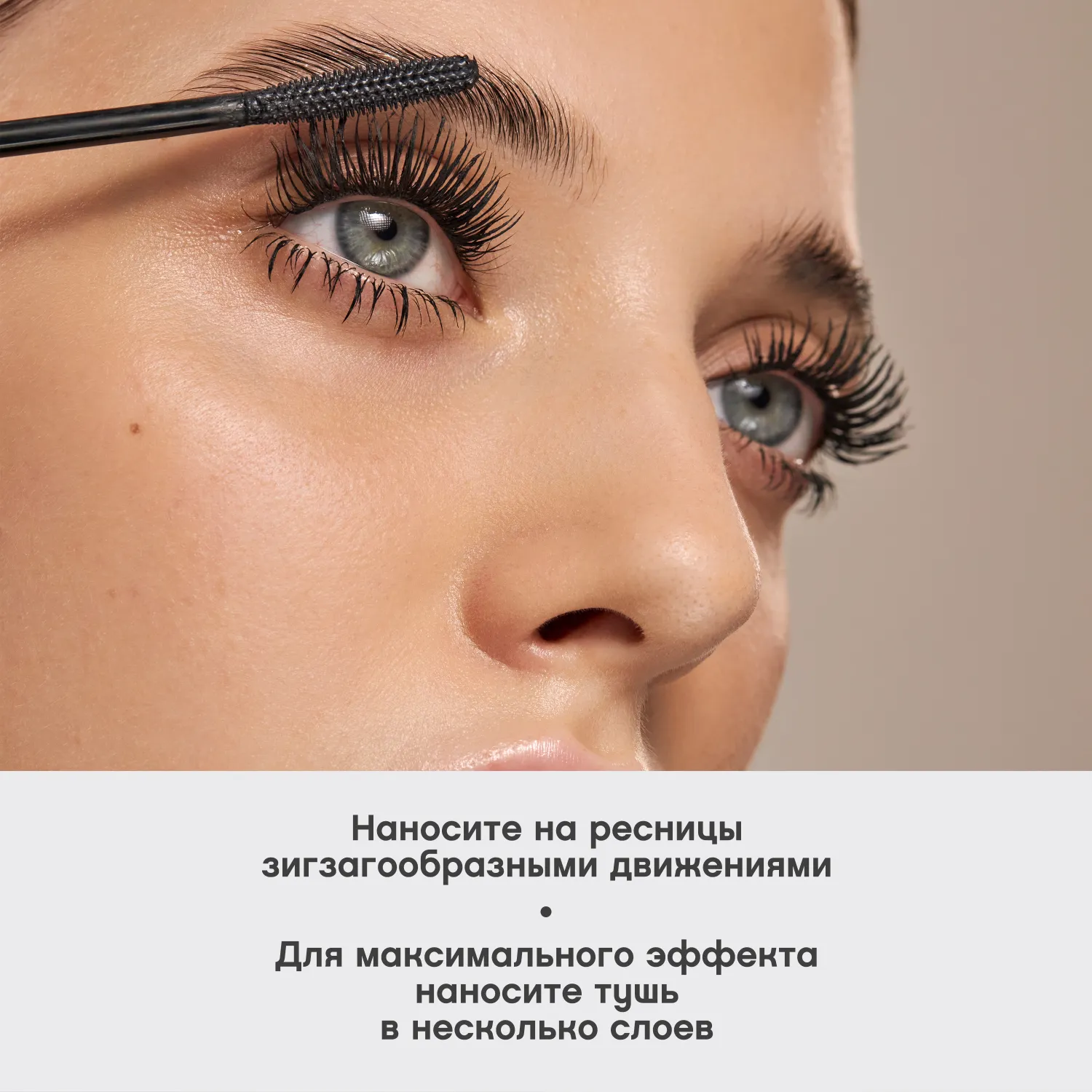 Grotesque Тушь с эффектом объема и разделения