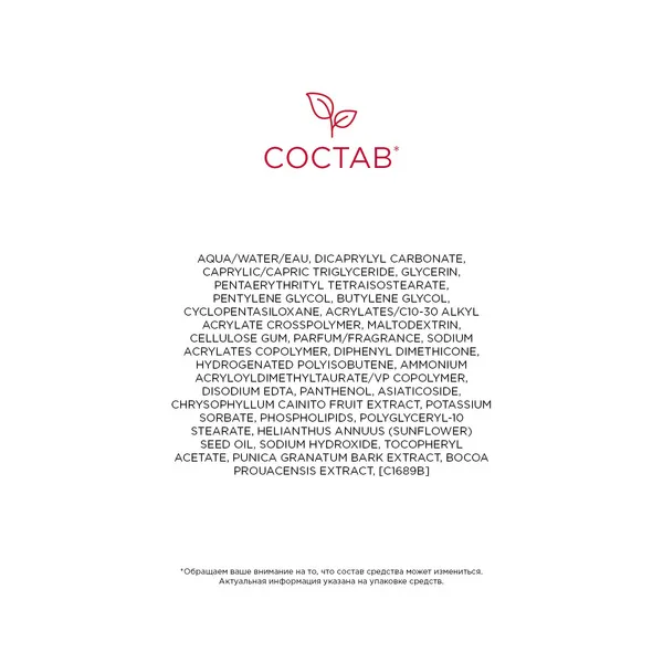 Lait Buste Укрепляющее молочко для бюста