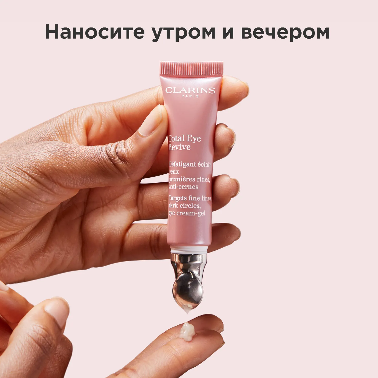 Total Eye Revive Крем-гель против первых морщин и темных кругов под глазами