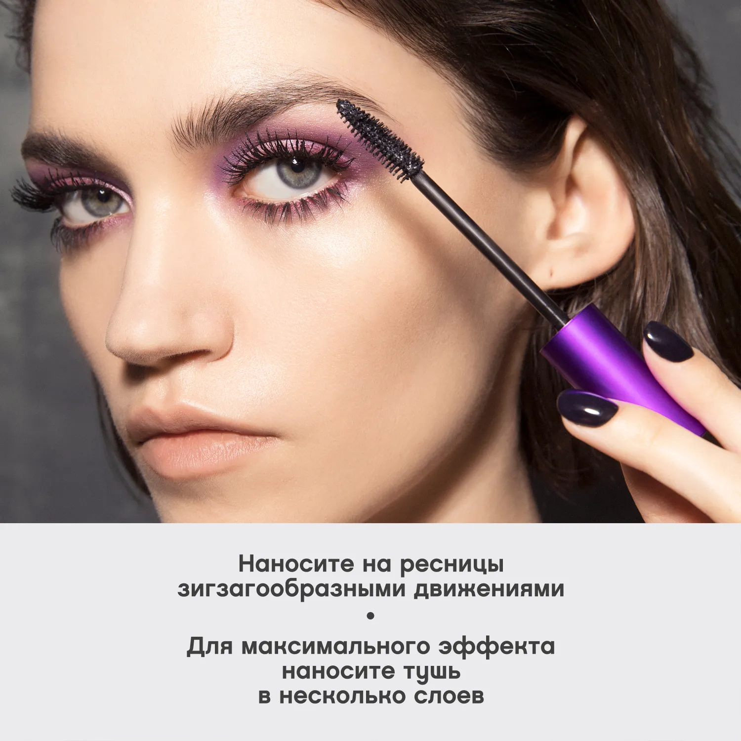 Femme Fatale Объемная тушь с эффектом накладных ресниц