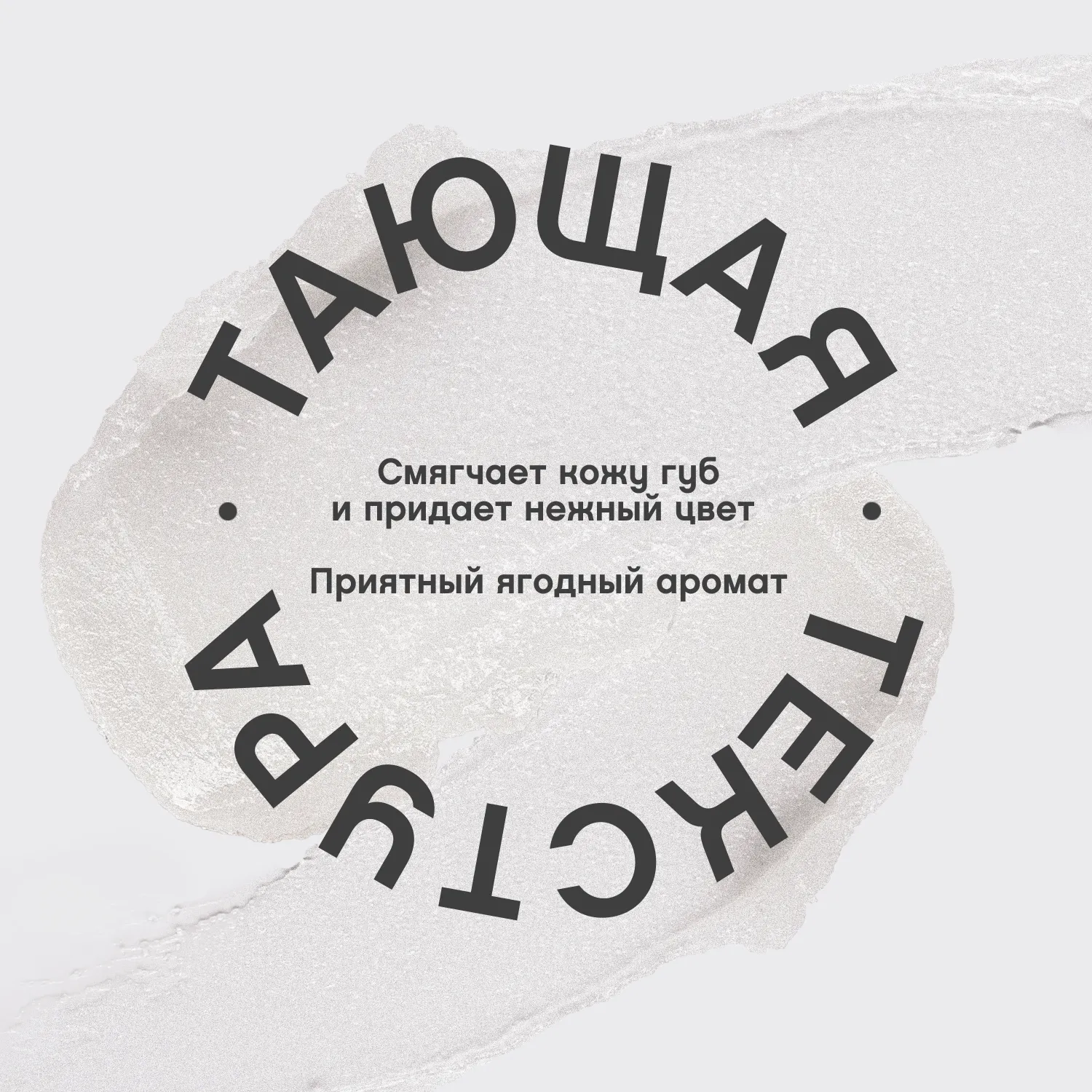 Balm fantaisie Помада-бальзам для губ