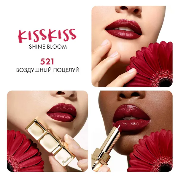 KissKiss Shine Bloom Помада для губ KissKiss Shine Bloom Помада для губ