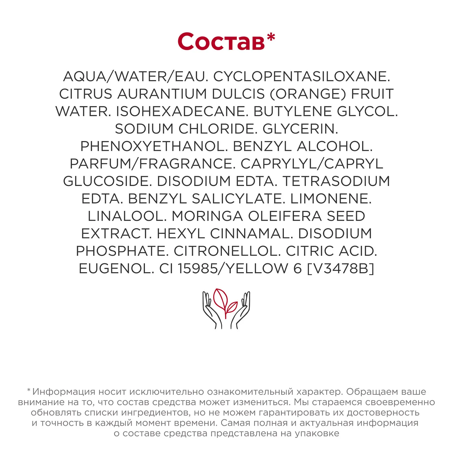 Demaquillant Tonic Express Π’ΠΎΠ½ΠΈΠ·ΠΈΡΡΡΡΠΈΠΉ Π»ΠΎΡΡΠΎΠ½ Π΄Π»Ρ ΠΌΠΎΠΌΠ΅Π½ΡΠ°Π»ΡΠ½ΠΎΠ³ΠΎ ΠΎΡΠΈΡΠ΅Π½ΠΈΡ ΠΊΠΎΠΆΠΈ