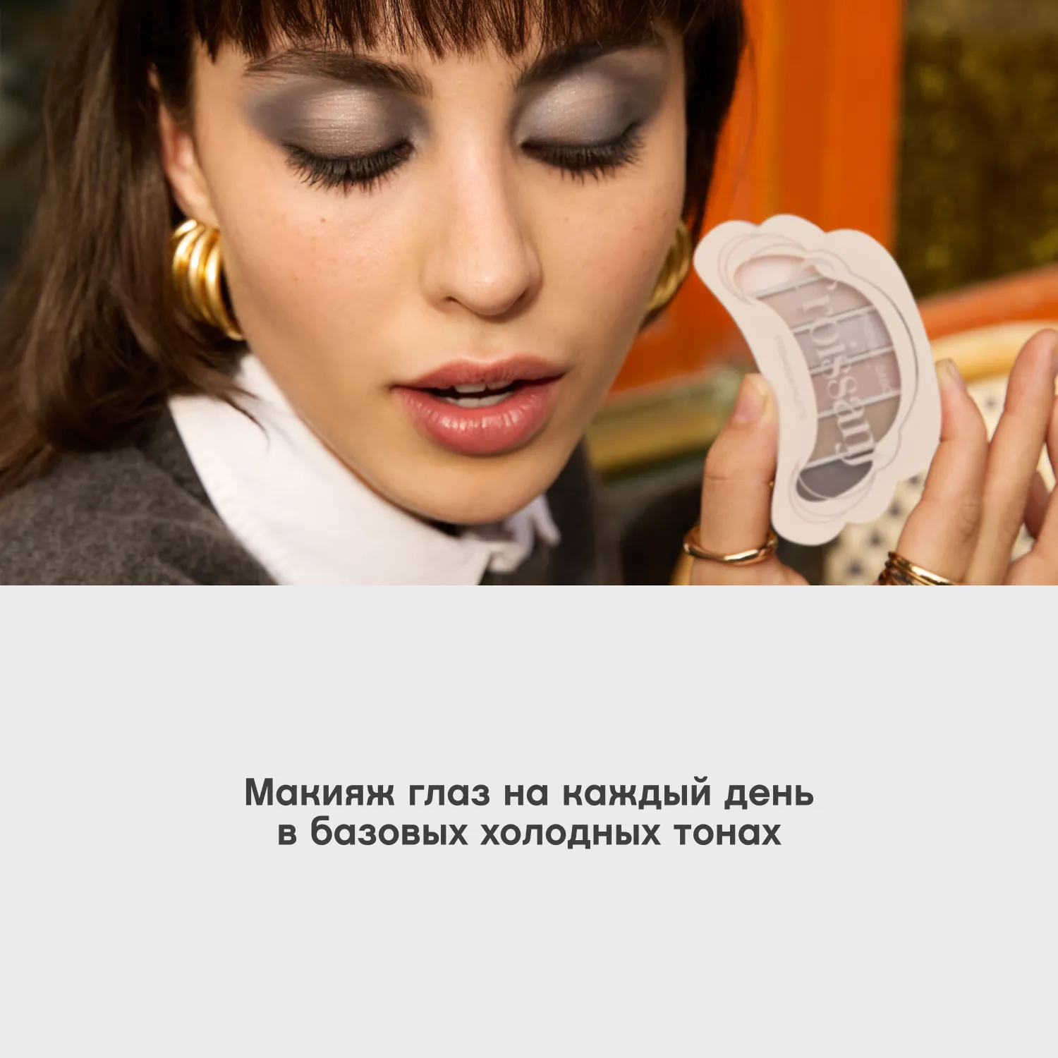 Croissant Палетка теней для век Croissant Палетка теней для век