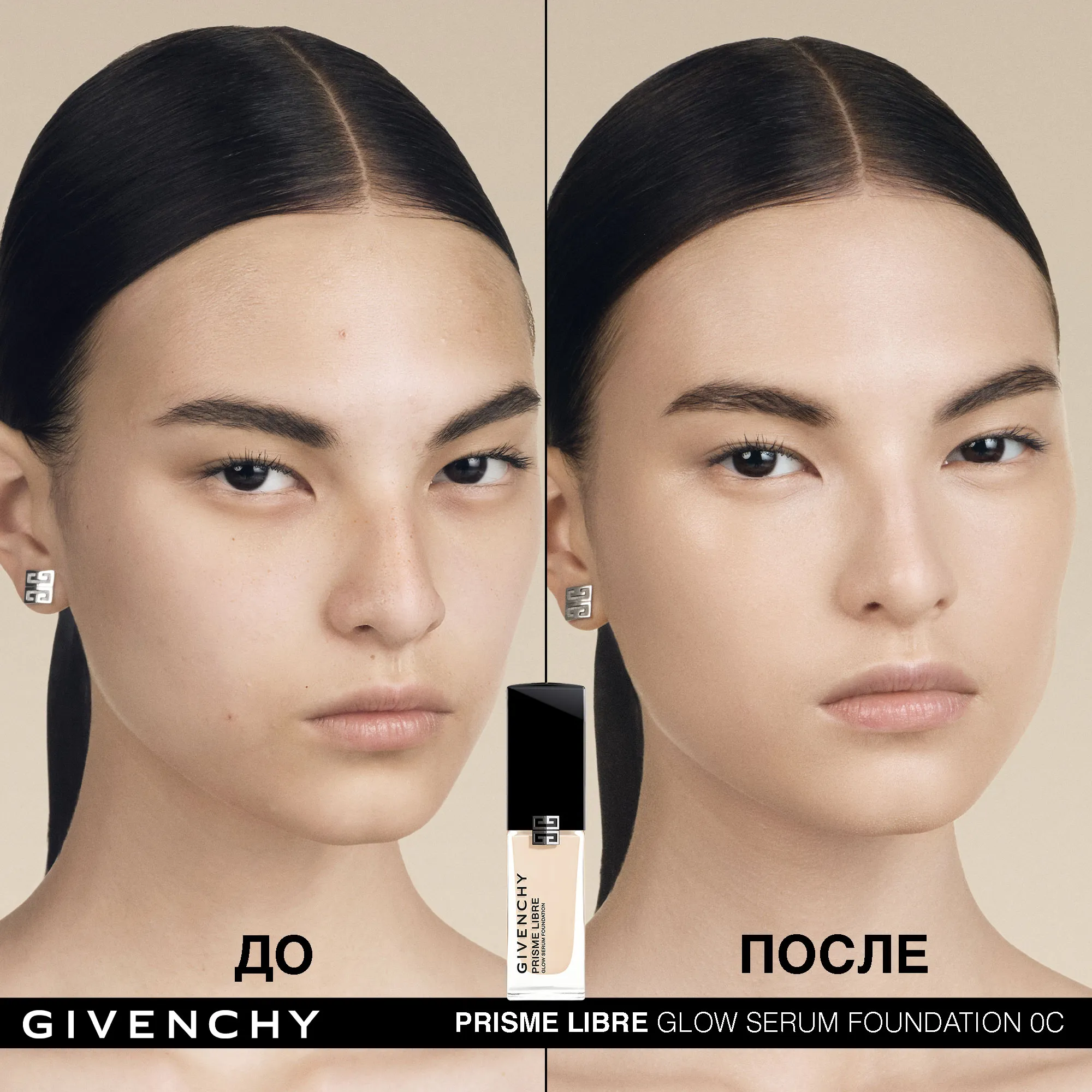 Prisme Libre Glow Serum Foundation Тональный крем-сыворотка для сияния и совершенства кожи лица