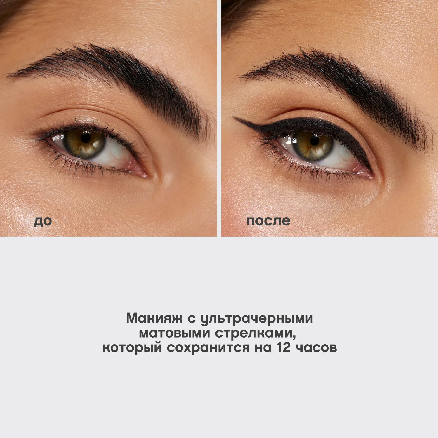 Velvet noir Гелевая подводка для глаз с кисточкой