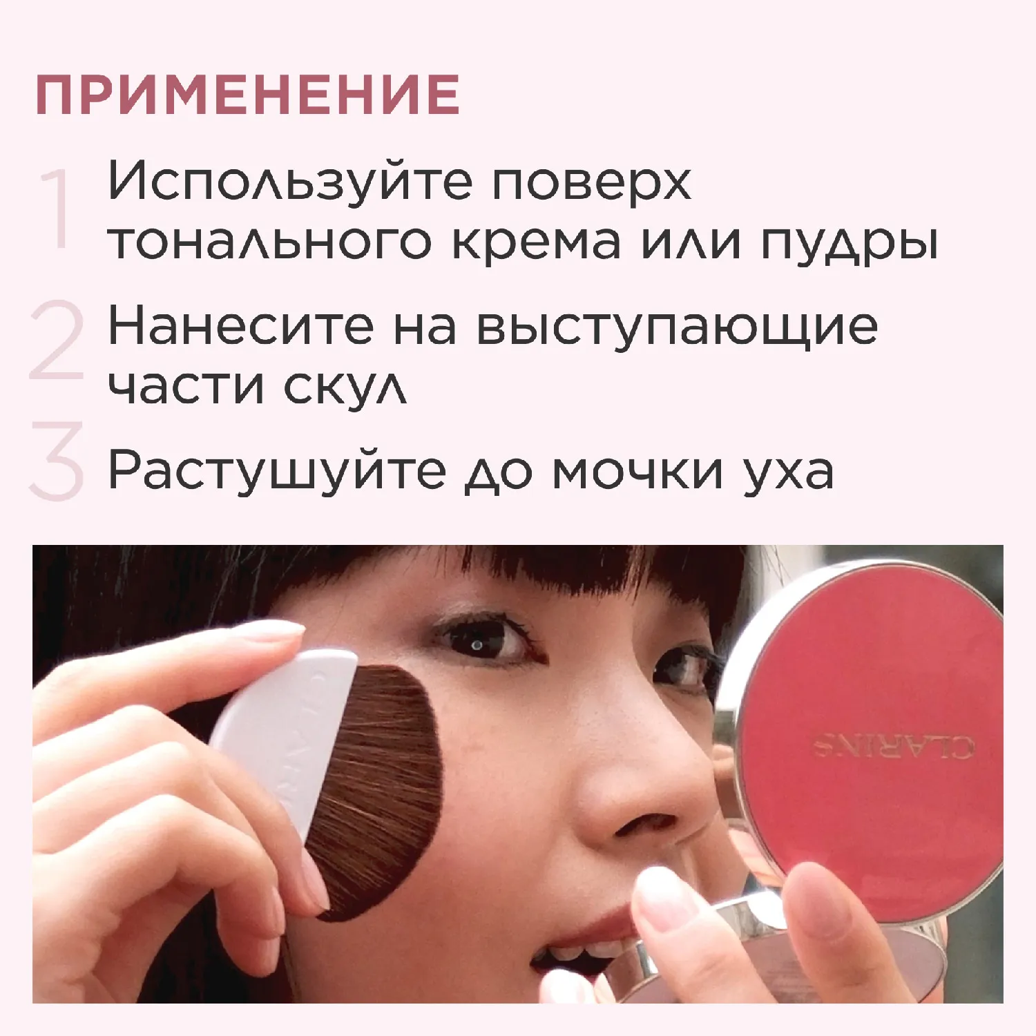 Joli Blush Компактные румяна