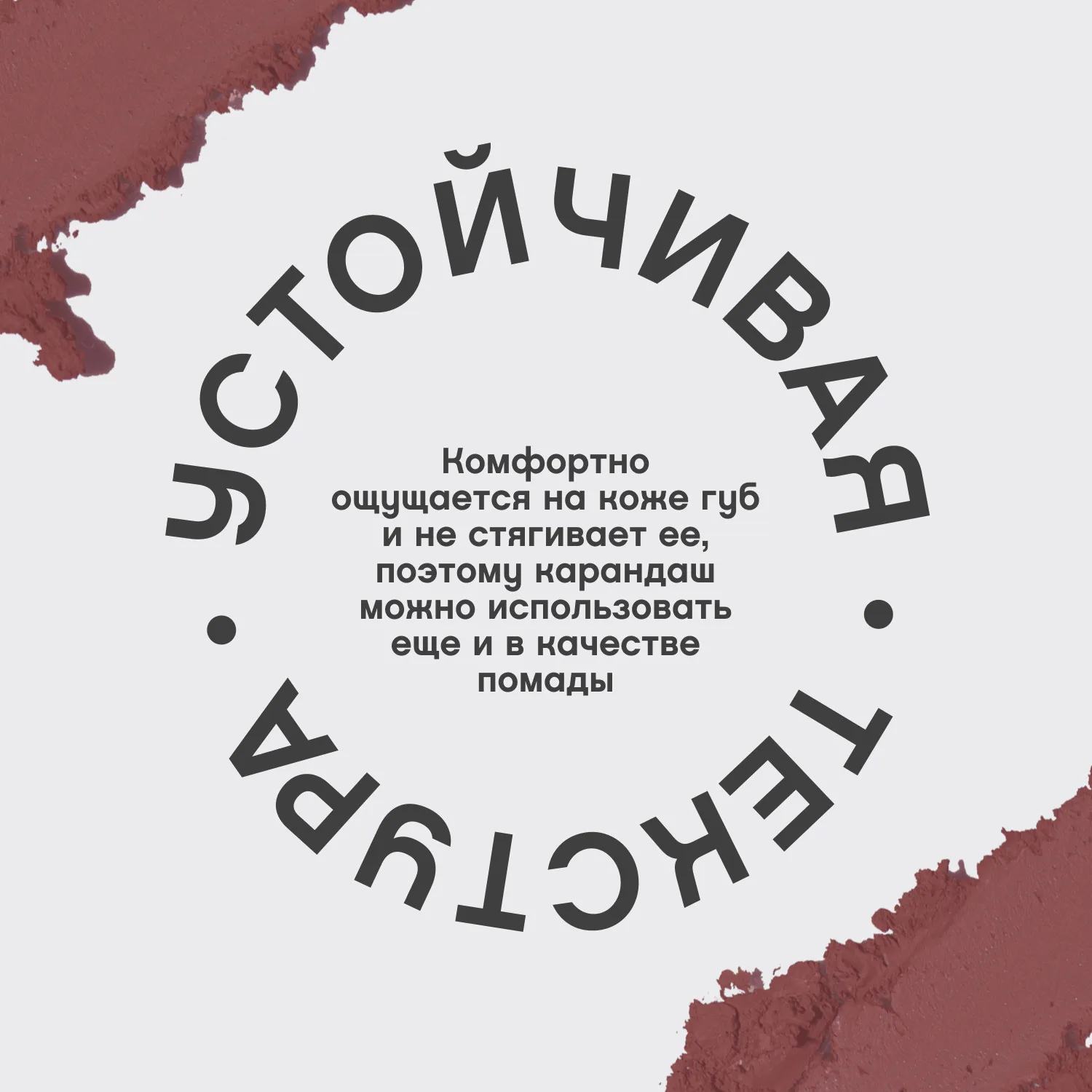 Jolies levres Карандаш для губ