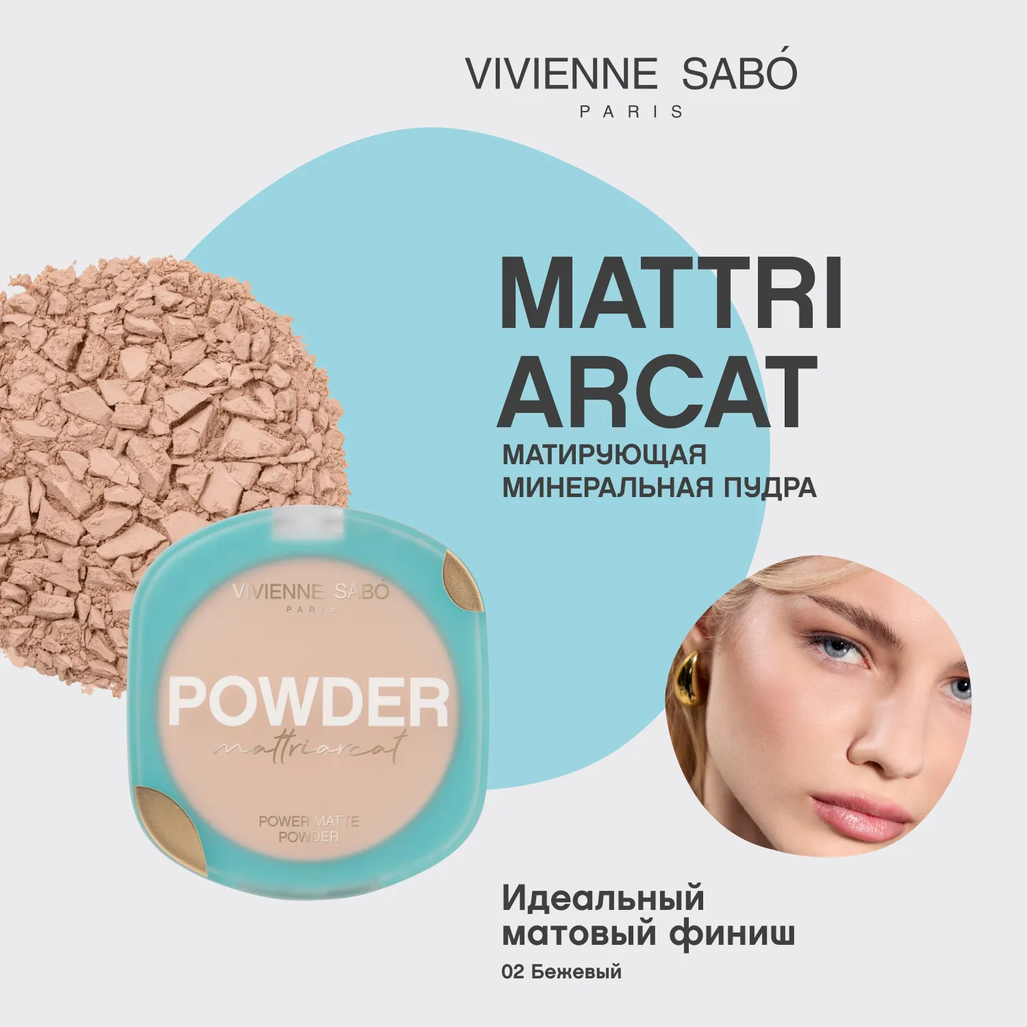 Mattriarcat пудра компактная матирующая