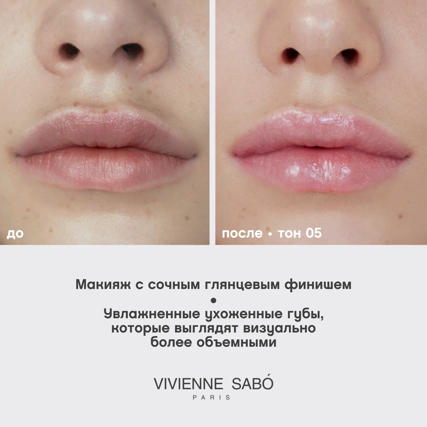 Tropique gloss Блеск для губ