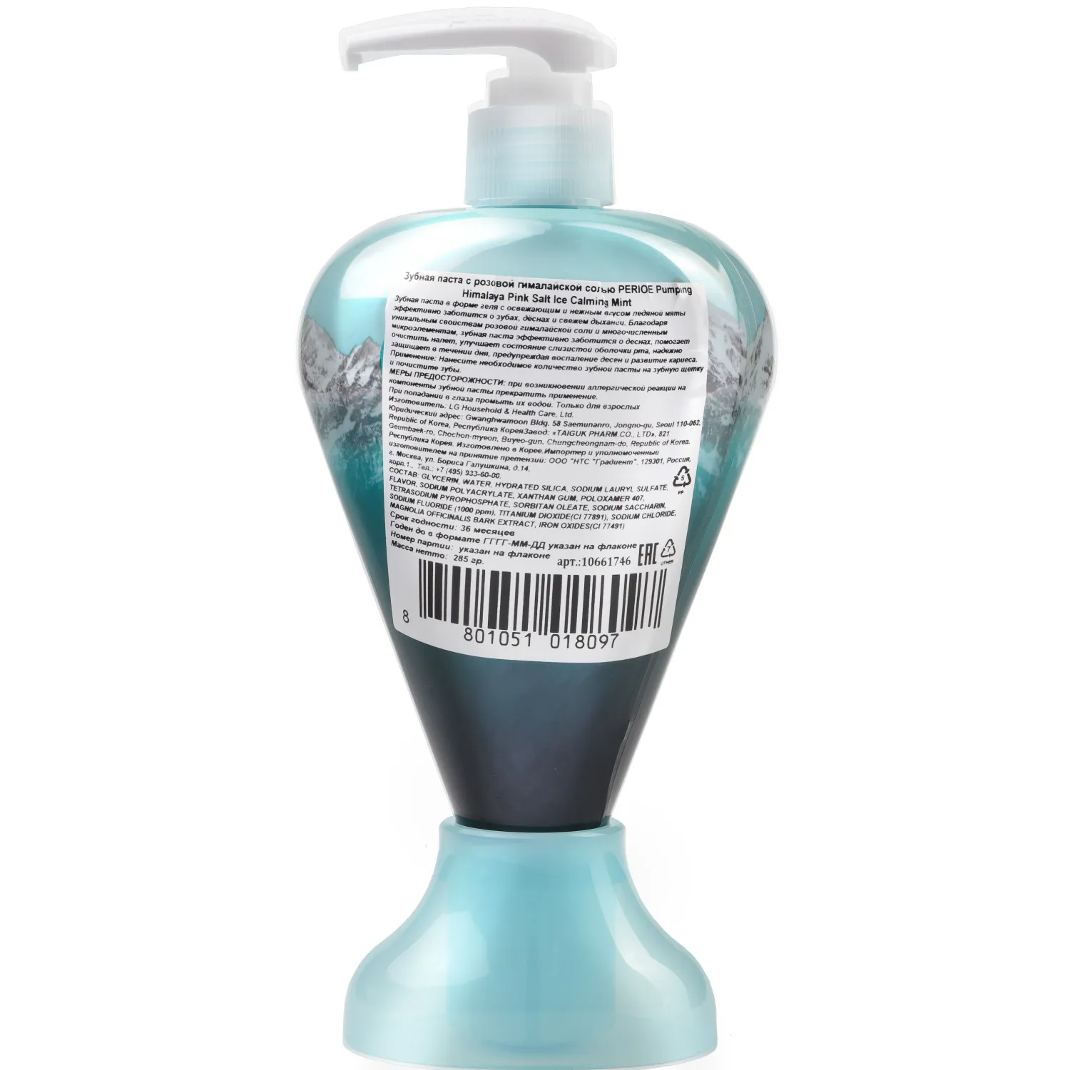 Pumping Himalaya Pink Salt Ice Calming Mint Зубная паста с розовой гималайской солью
