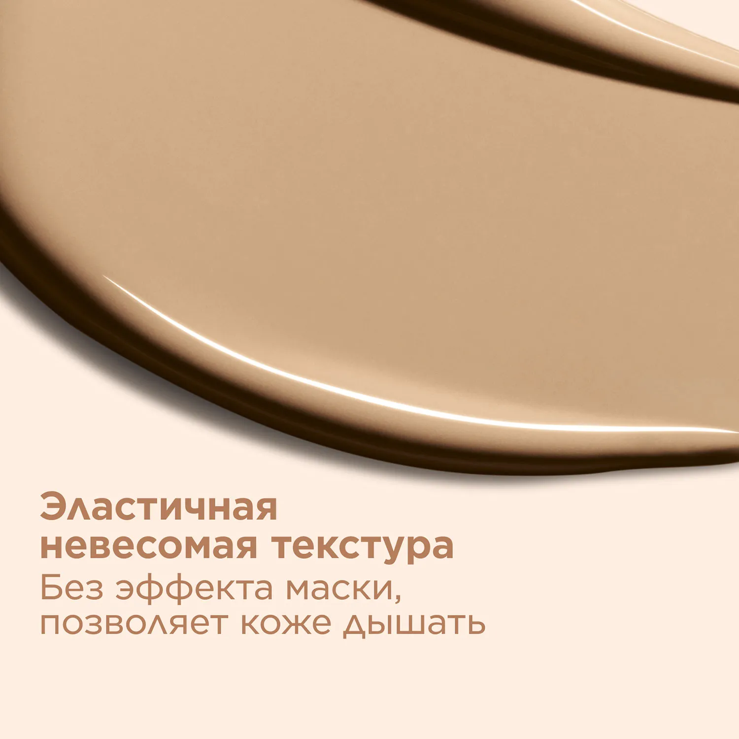 Skin Illusion Full Coverage Устойчивый тональный крем с матовым эффектом