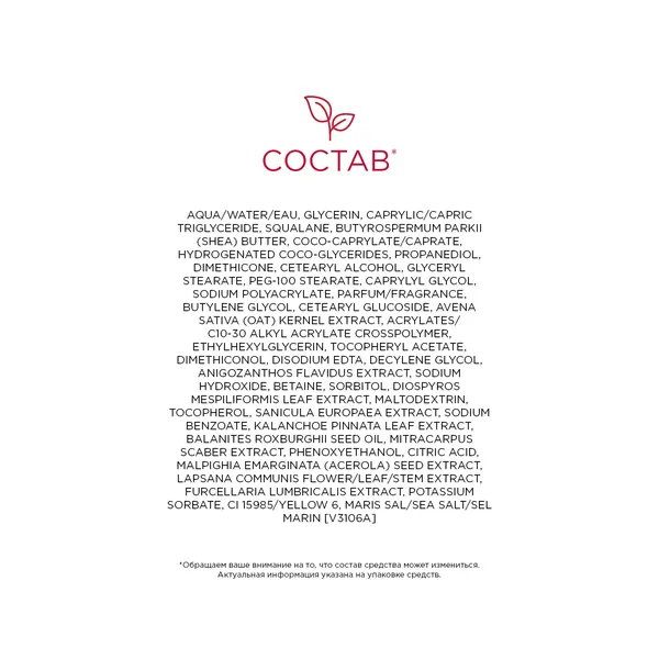 Extra-Firming Регенерирующий дневной крем против морщин для сухой кожи